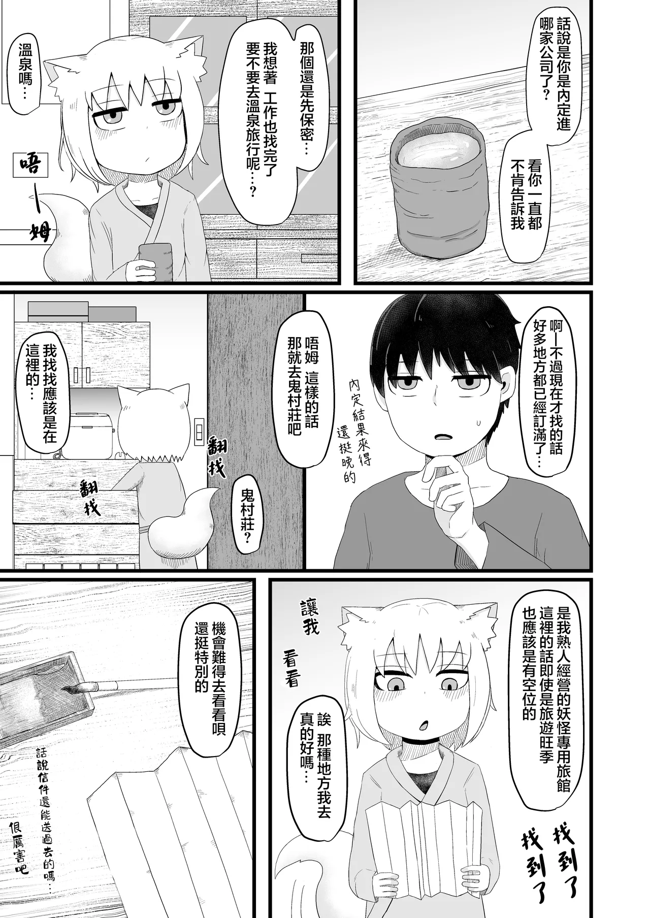 Loli Baba Okaa-san wa Oshi ni Yowai 5 | 萝莉老太婆继母小姐十分易推倒5 - Page 6