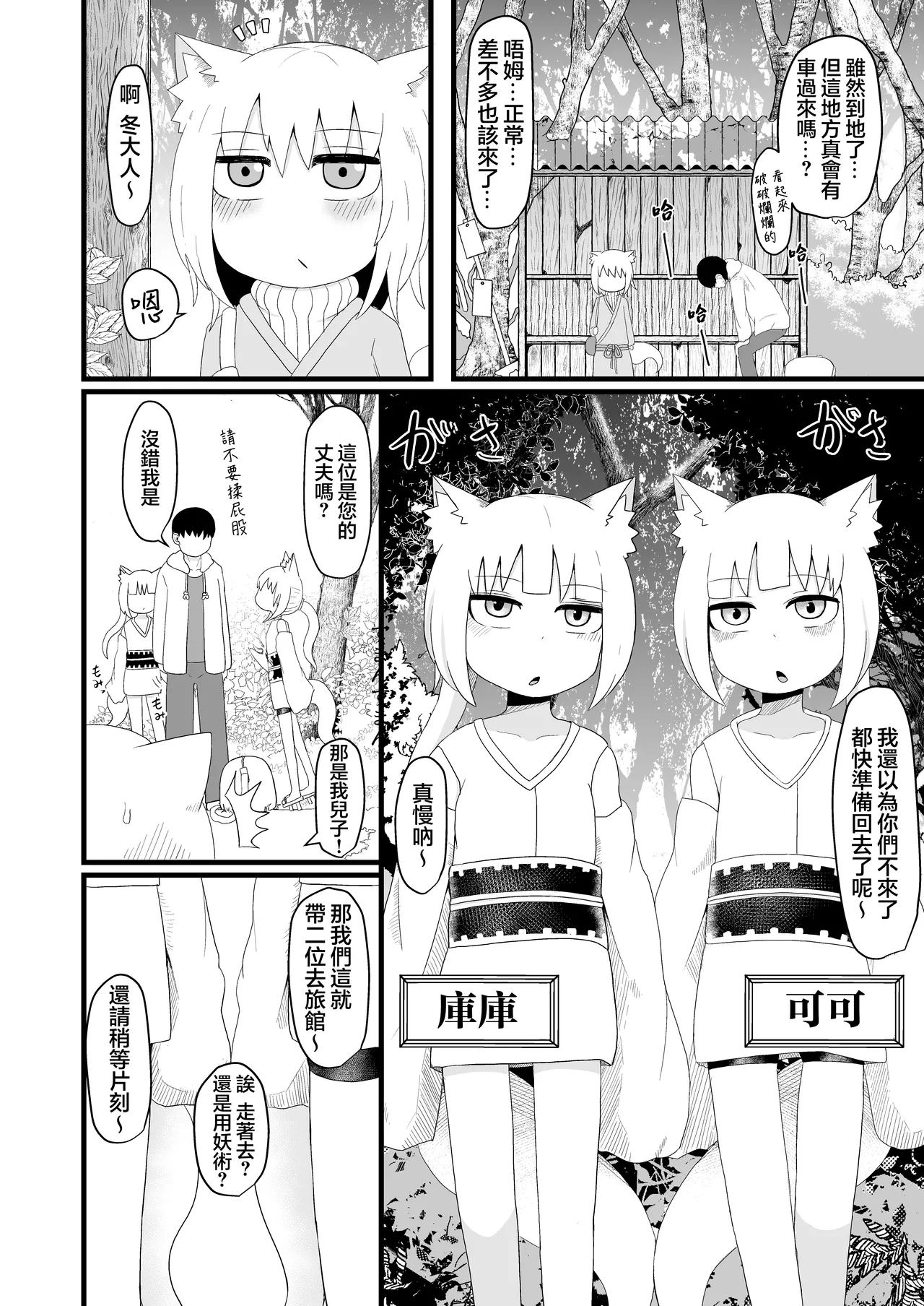 Loli Baba Okaa-san wa Oshi ni Yowai 5 | 萝莉老太婆继母小姐十分易推倒5 - Page 7