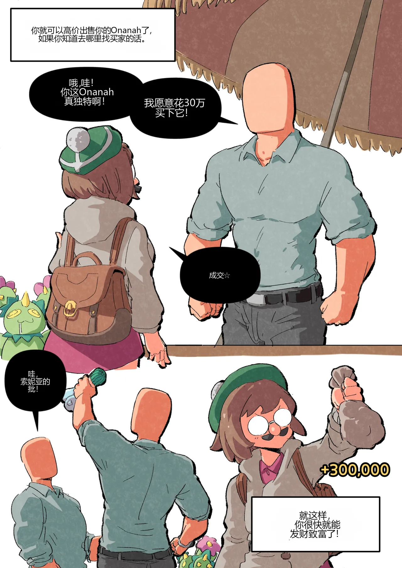 Introducing! Gallar's new Pokemon, Ona'nah! - Page 5