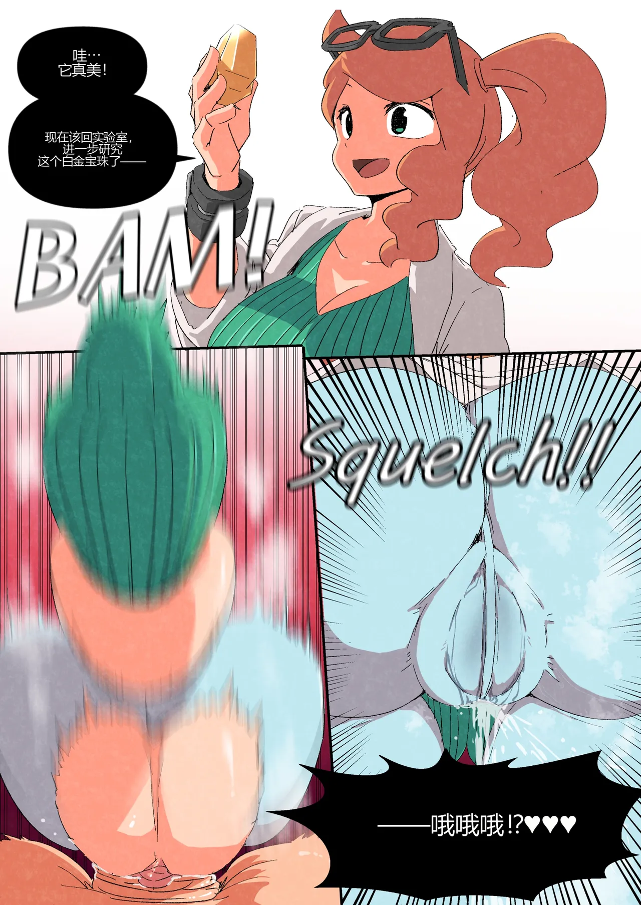 Introducing! Gallar's new Pokemon, Ona'nah! - Page 8