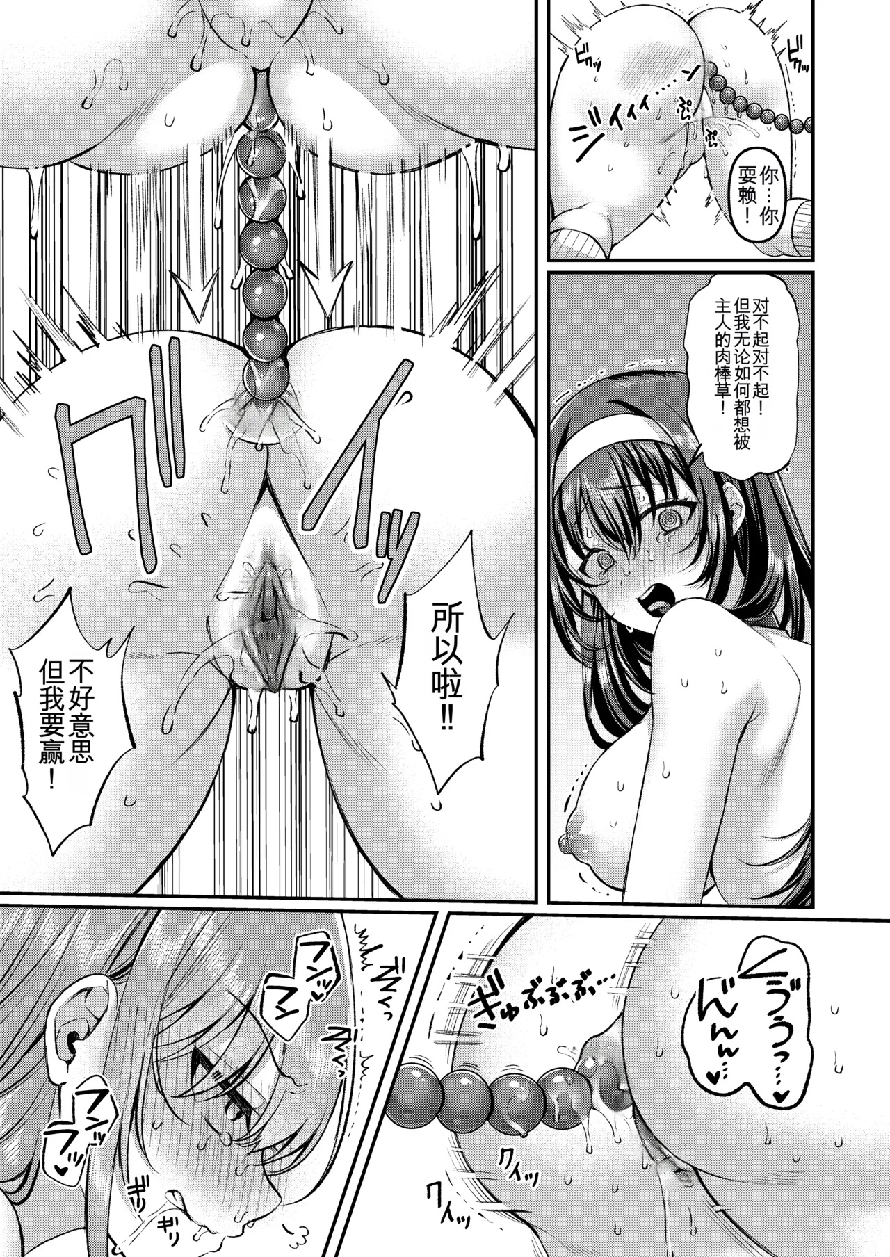 人格排泄!!鬼アクメ 総集編描きおろし漫画 - 页 8