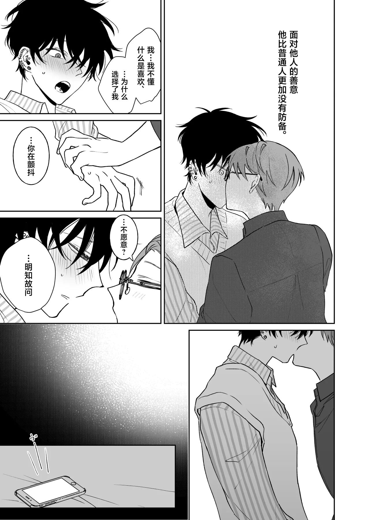 Zutto Zutto Issho ni Ite. Kako Hen - Pagina 4