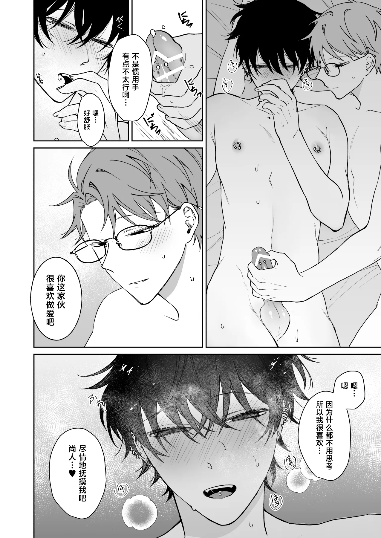 Zutto Zutto Issho ni Ite. Kako Hen - Pagina 7