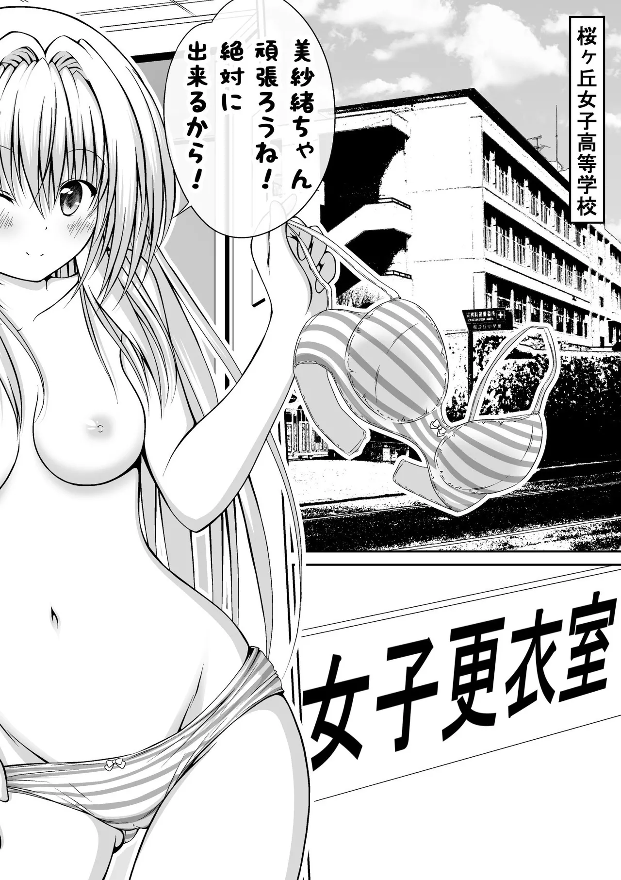 ゆりメイト! 1巻 - Сторінка 4