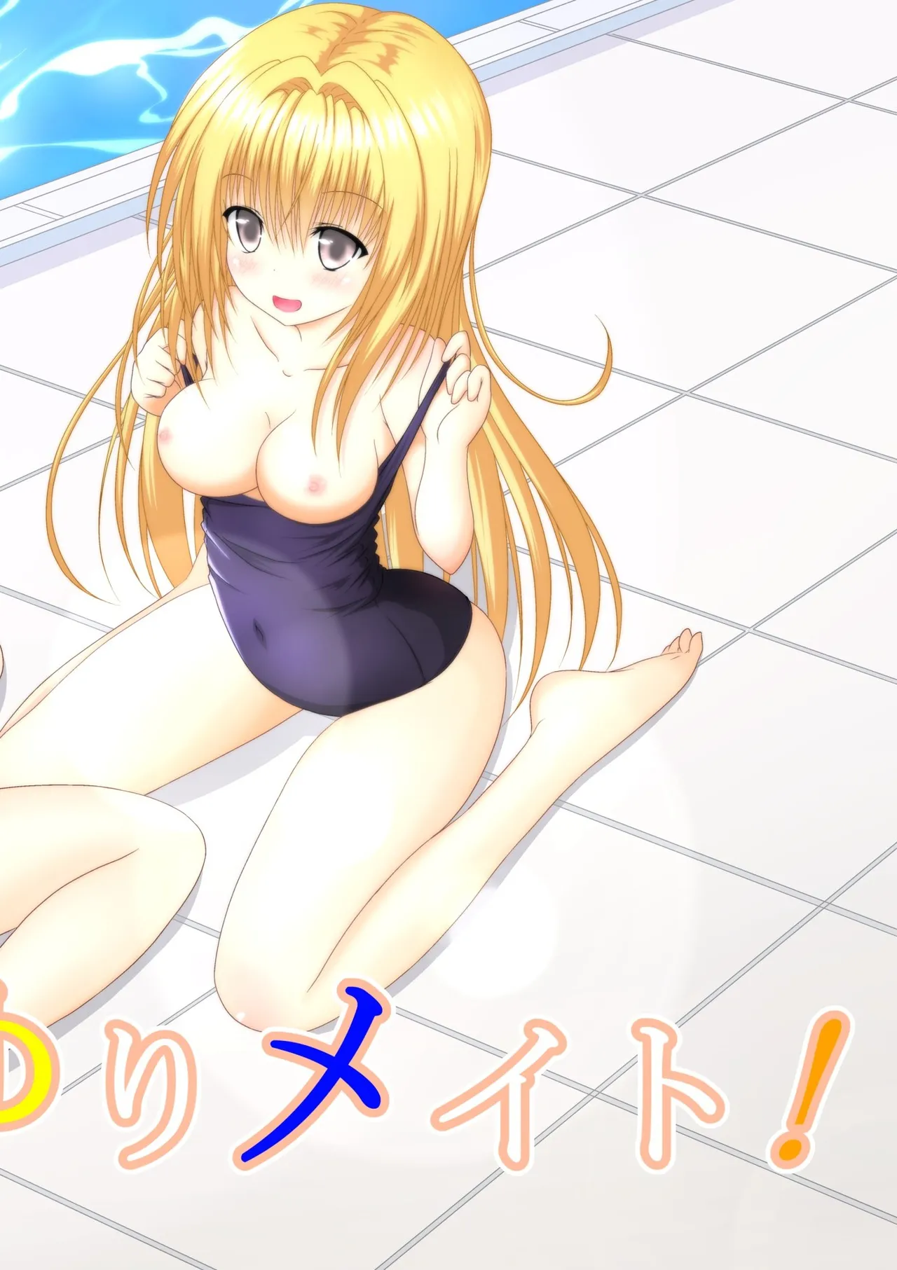 ゆりメイト! 1巻 - Сторінка 6