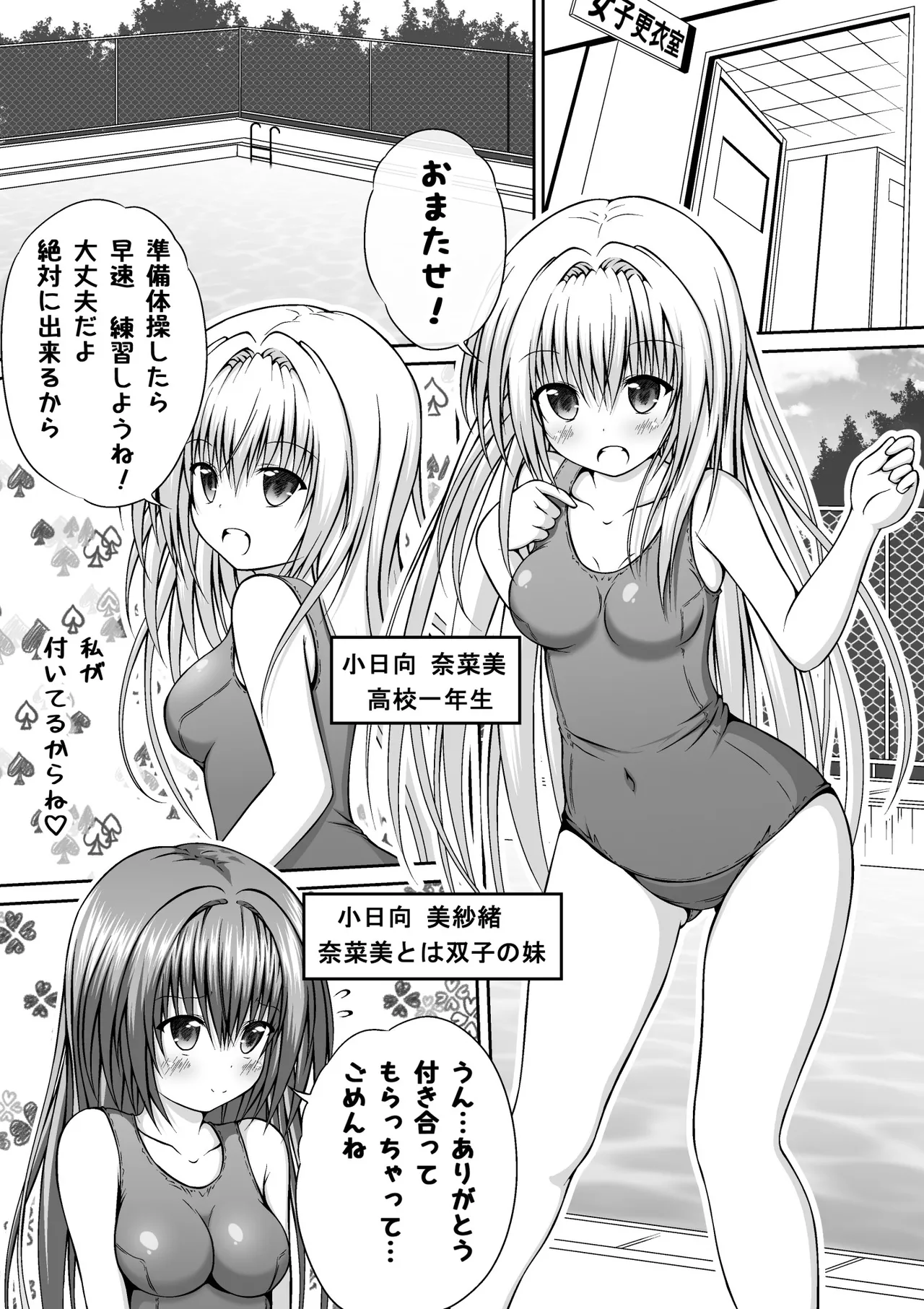 ゆりメイト! 1巻 - Сторінка 8
