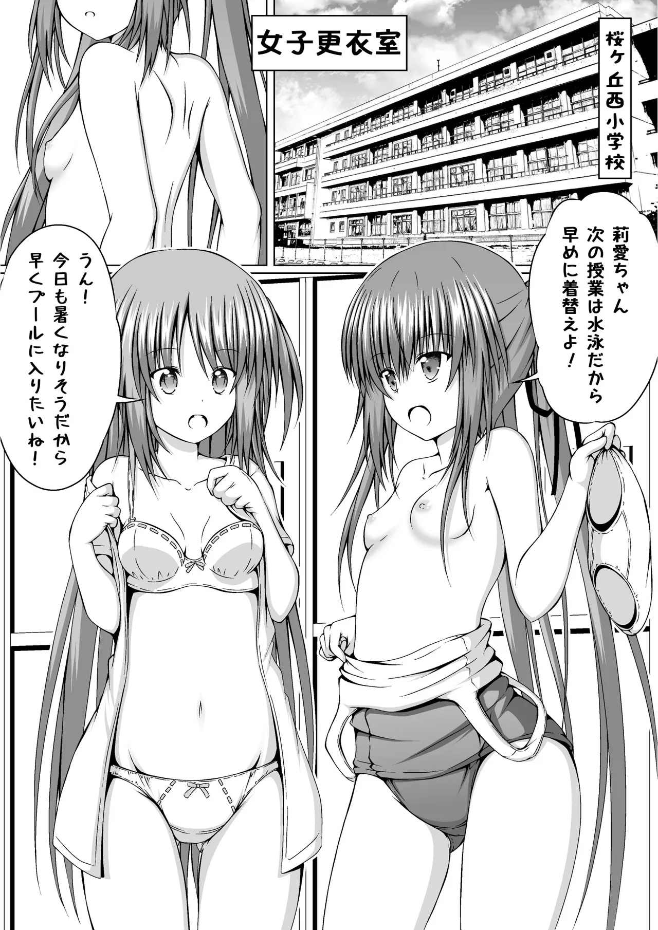 ゆりメイト! 2巻 - Сторінка 5