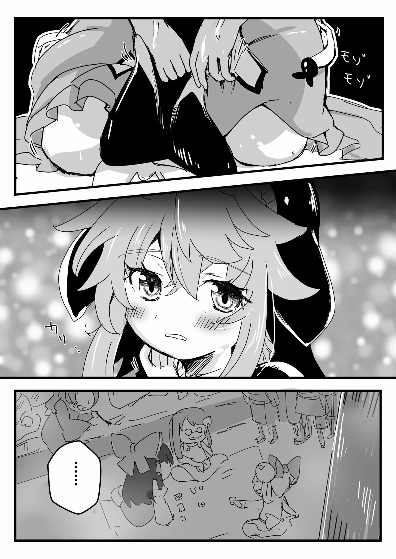 眷属は鬼に首ったけ！ - Página 6
