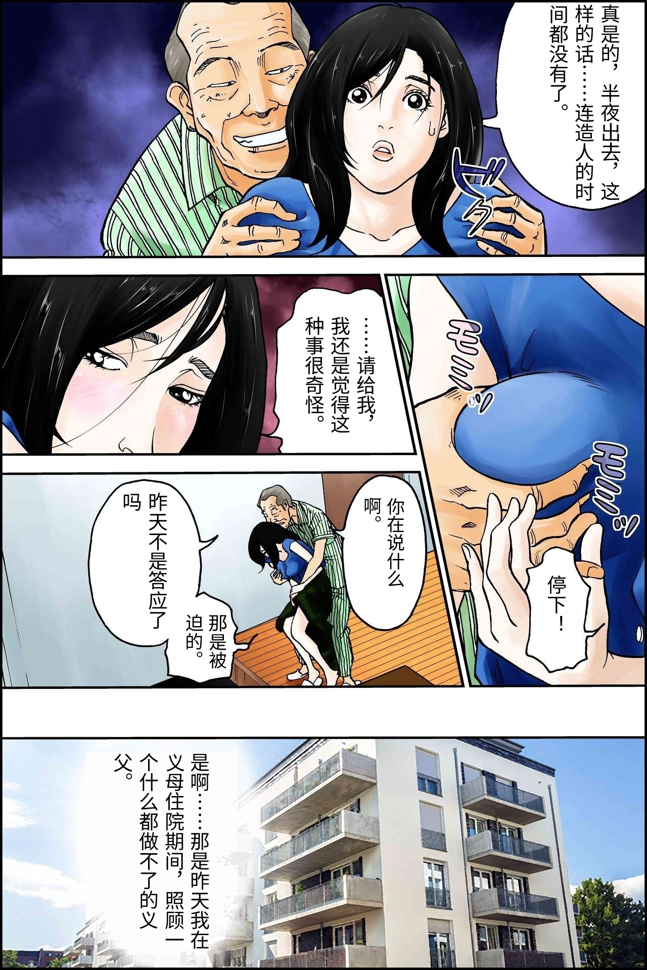 D.H ダンナニヒミツ 〜石原さゆみ 32歳の場合〜 夏の浴衣の思惑 - Page 3