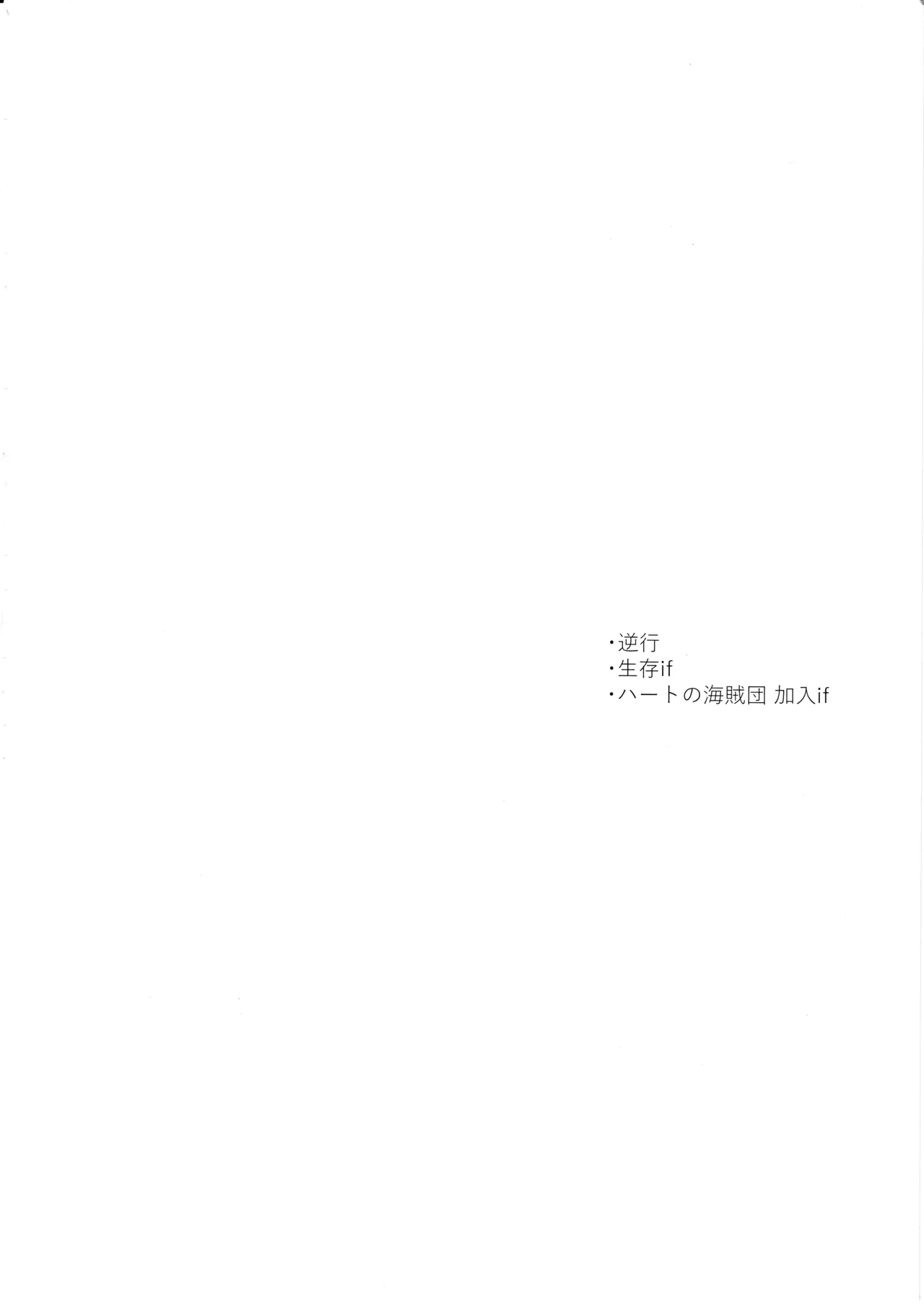 Wansumoa・agein - Страница 3
