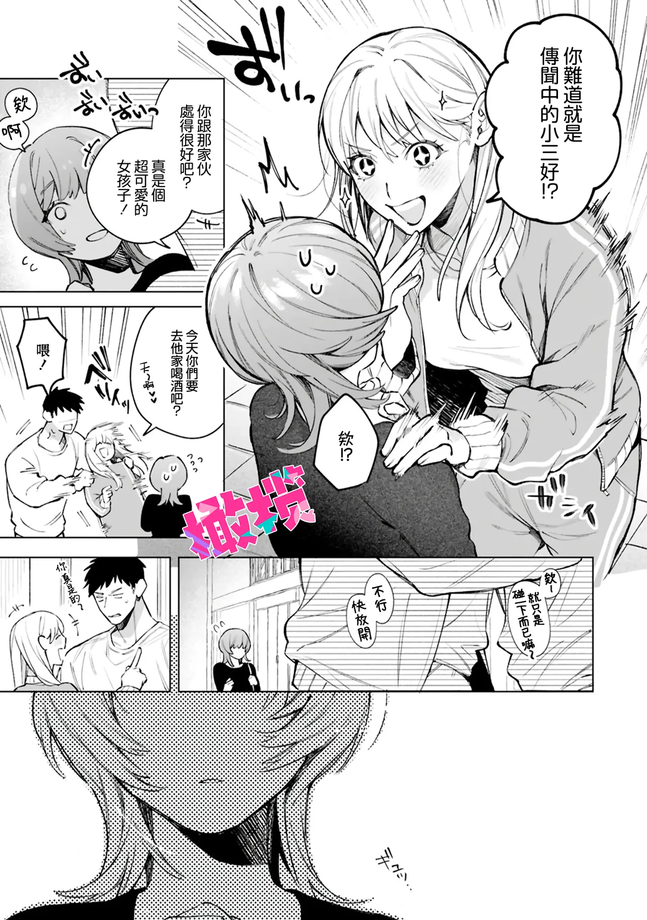 Miyoshikun｜ 三好与太一 - Page 5