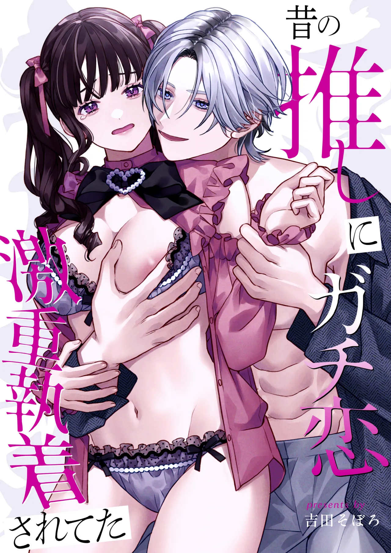 Mukashi no oshi ni gachi koi geki jū shūchaku sa re teta｜ 昔日本命大动真情 病态纠缠向我袭来 - Page 2