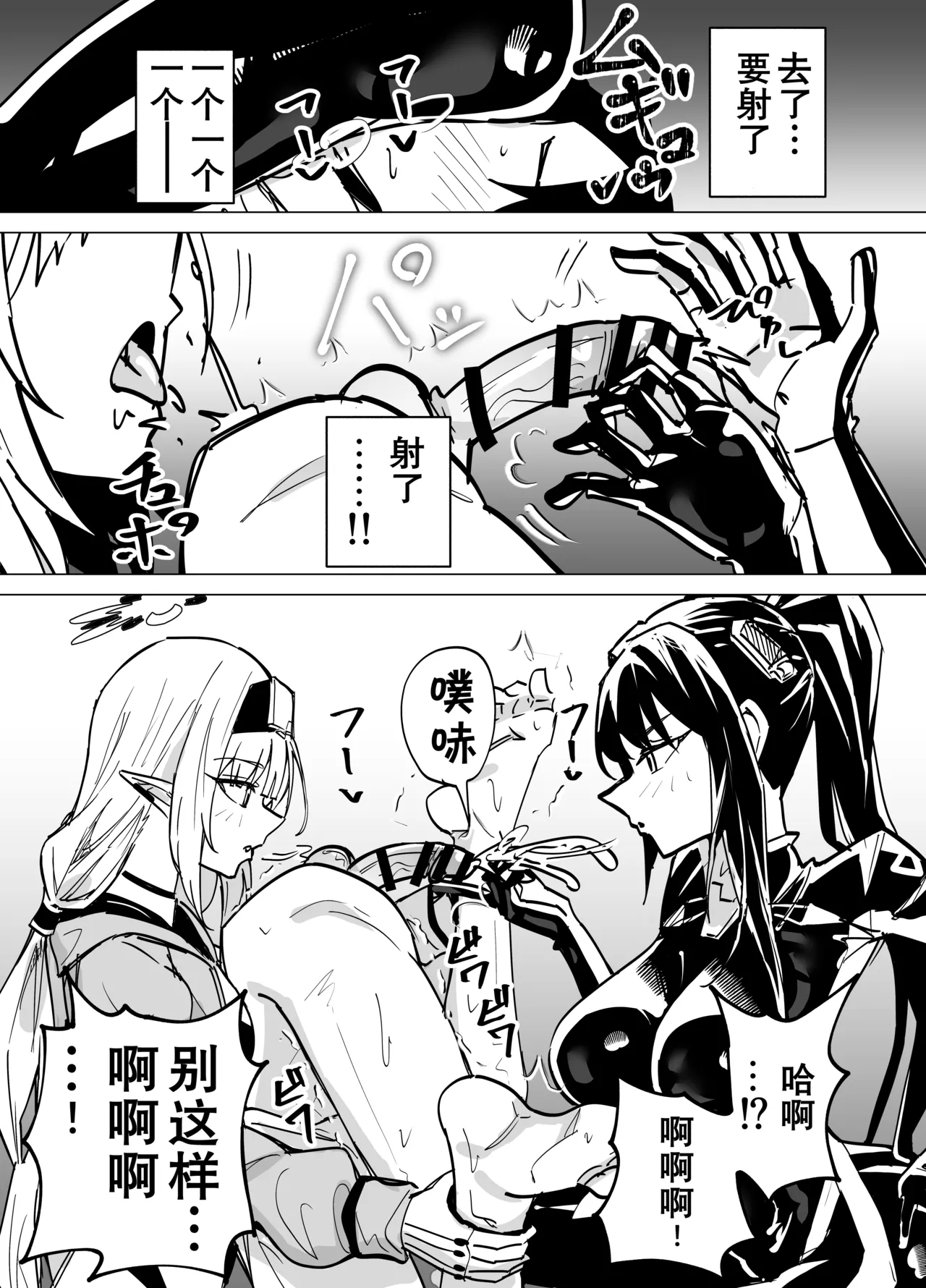 钢铁大陆作战结束后的当晚 - Page 5