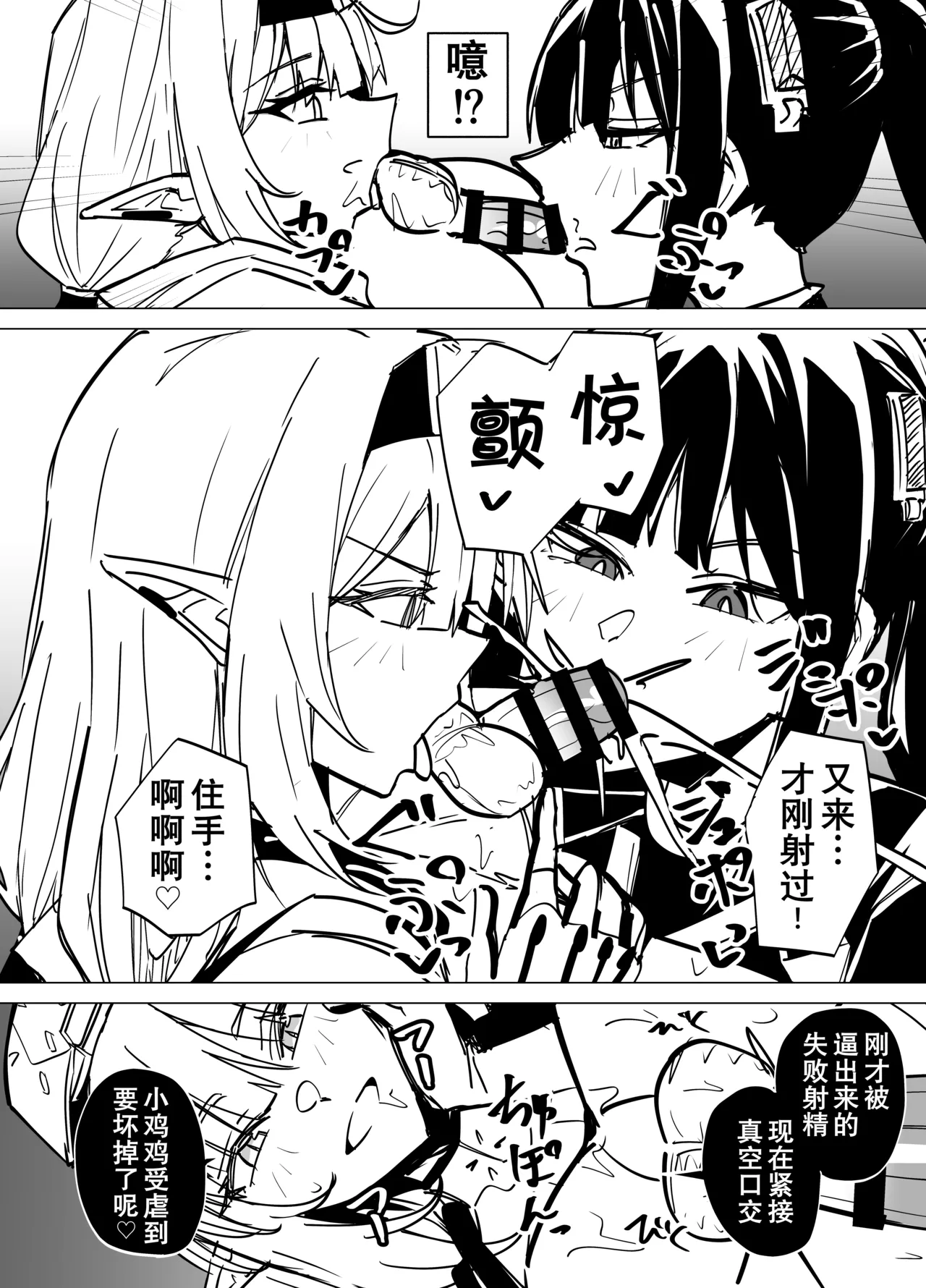 钢铁大陆作战结束后的当晚 - Page 6