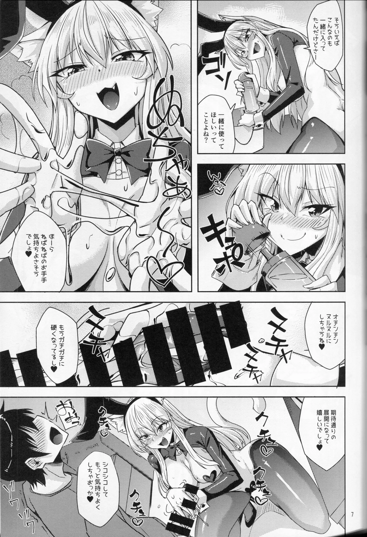猫耳お姉さんと逆バニーでにゃんにゃん - Página 8