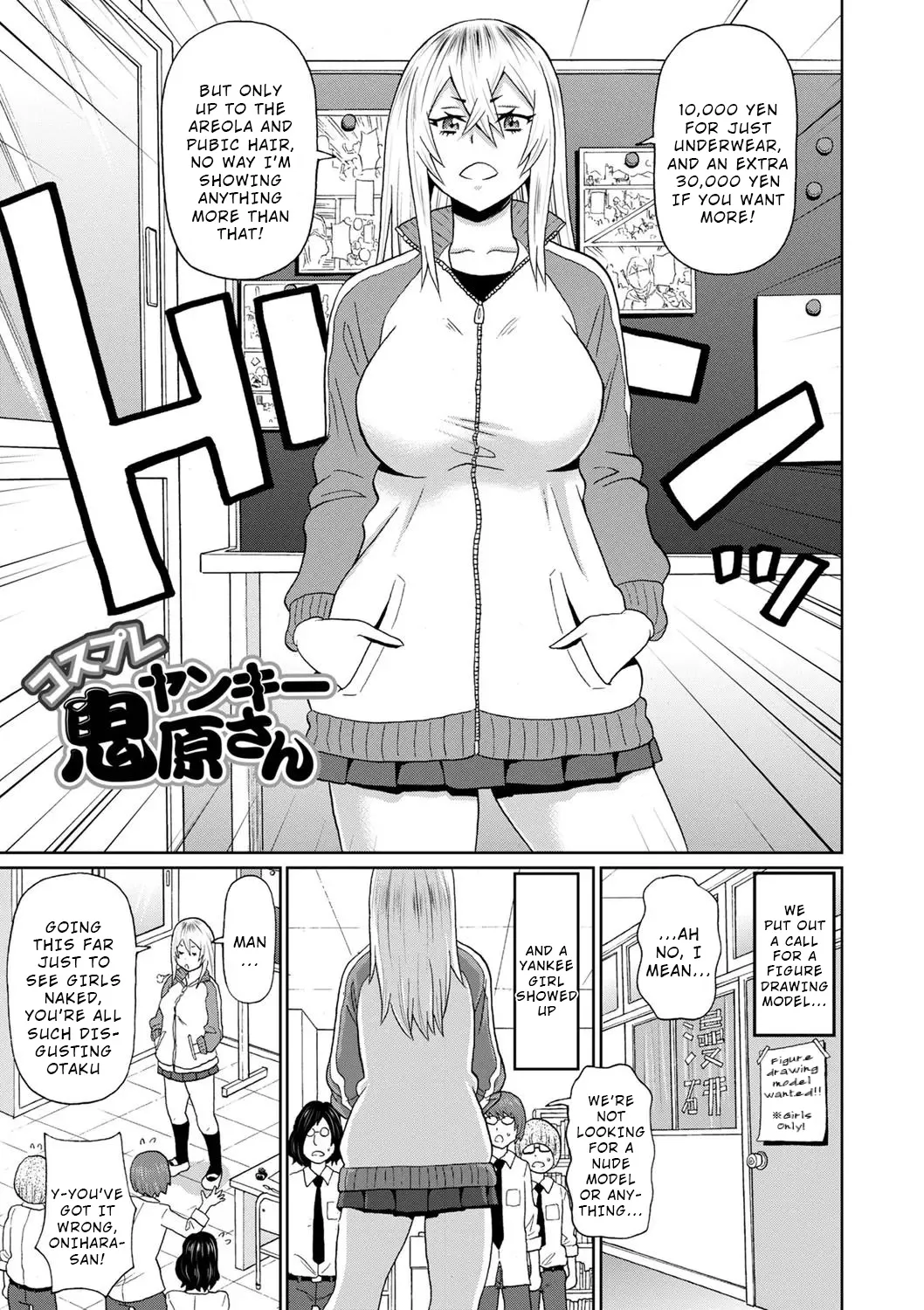 Cosplay Yankee Onihara-san | Full Hole! Trust Maiden Ch. 4 - Page 1