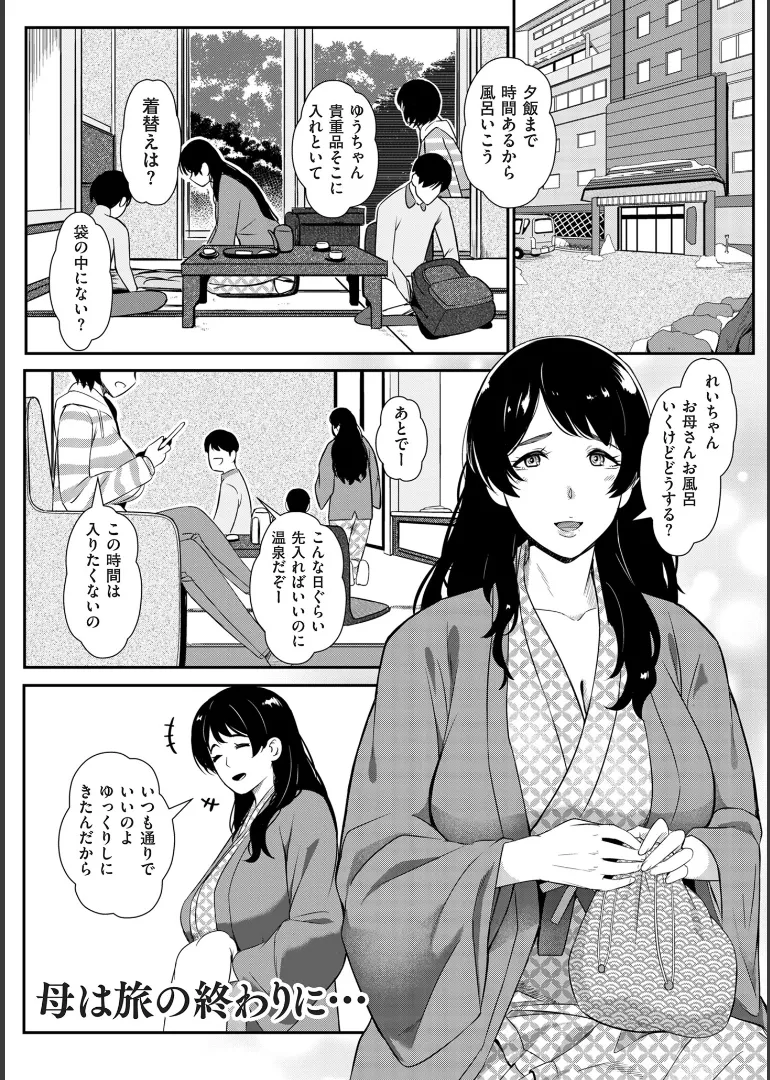 媚肉乱舞 - Page 5