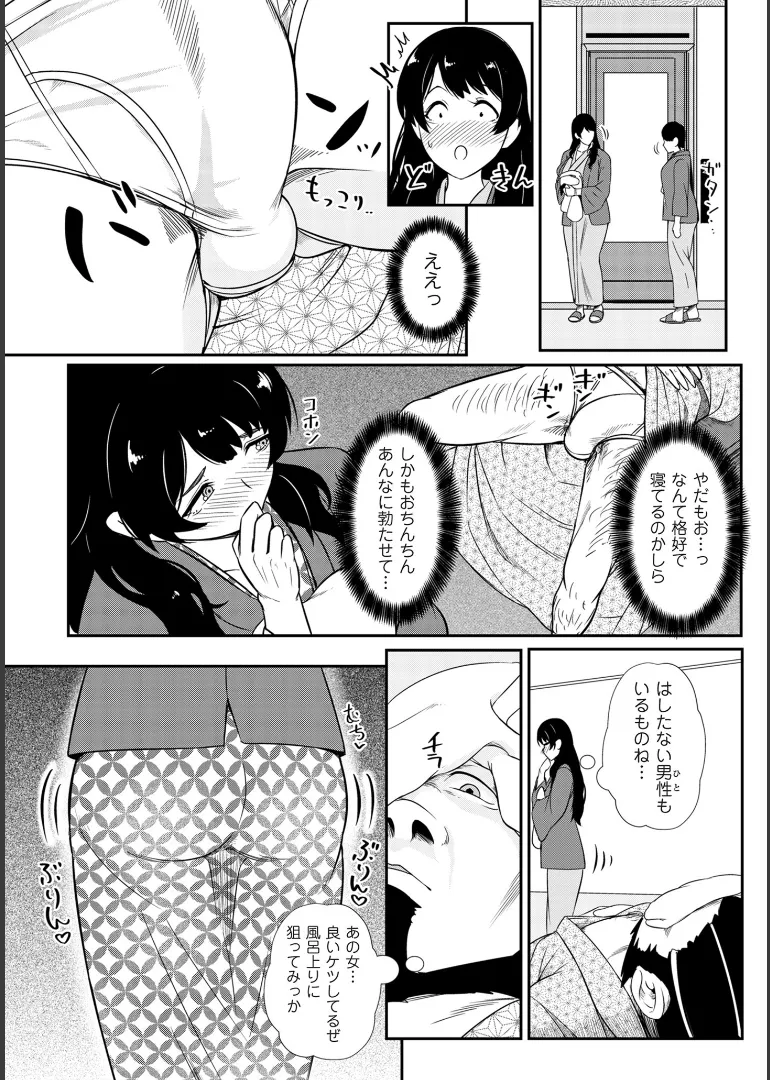 媚肉乱舞 - Page 6