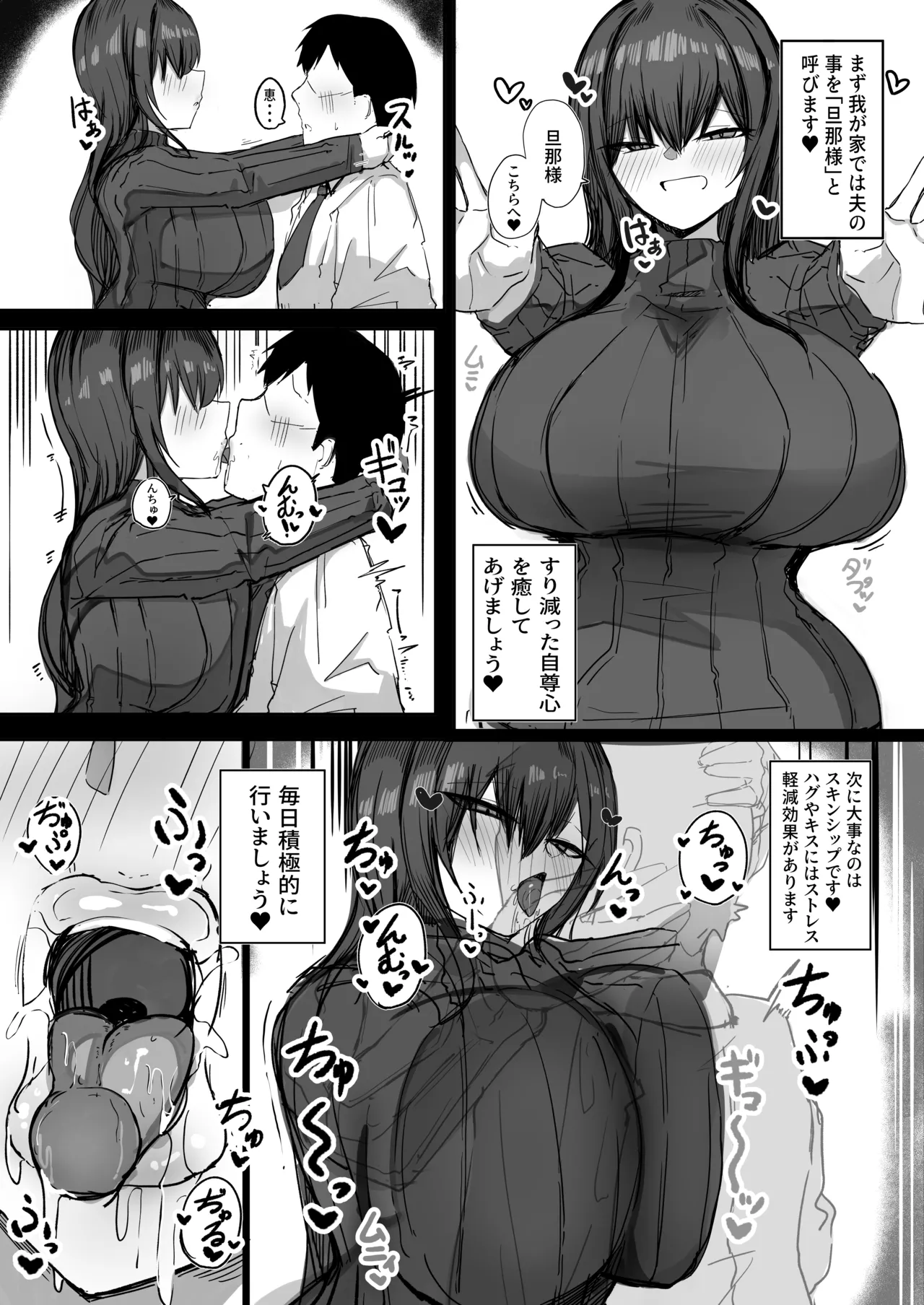 Dan'na no Koto ga Daisuki Sugiru Muchi-muchi L Cup Bakunyuu Tsuma - Página 7
