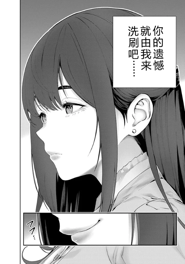 被陷害的寡婦不原谅PTA1【叛逆个人汉化】 - Page 7