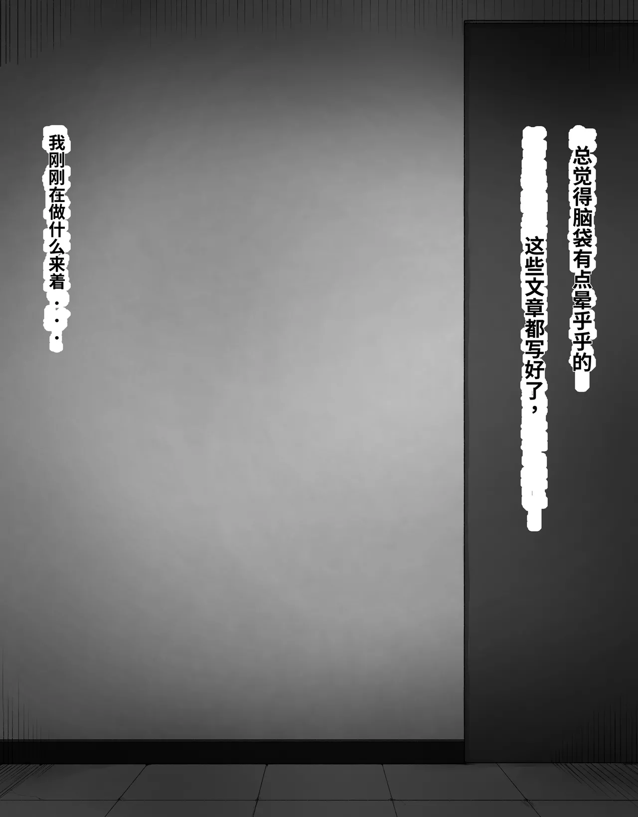 DekaCli toshite Ikiru tatta Hitotsu no Houhou Zenpen - Сторінка 3