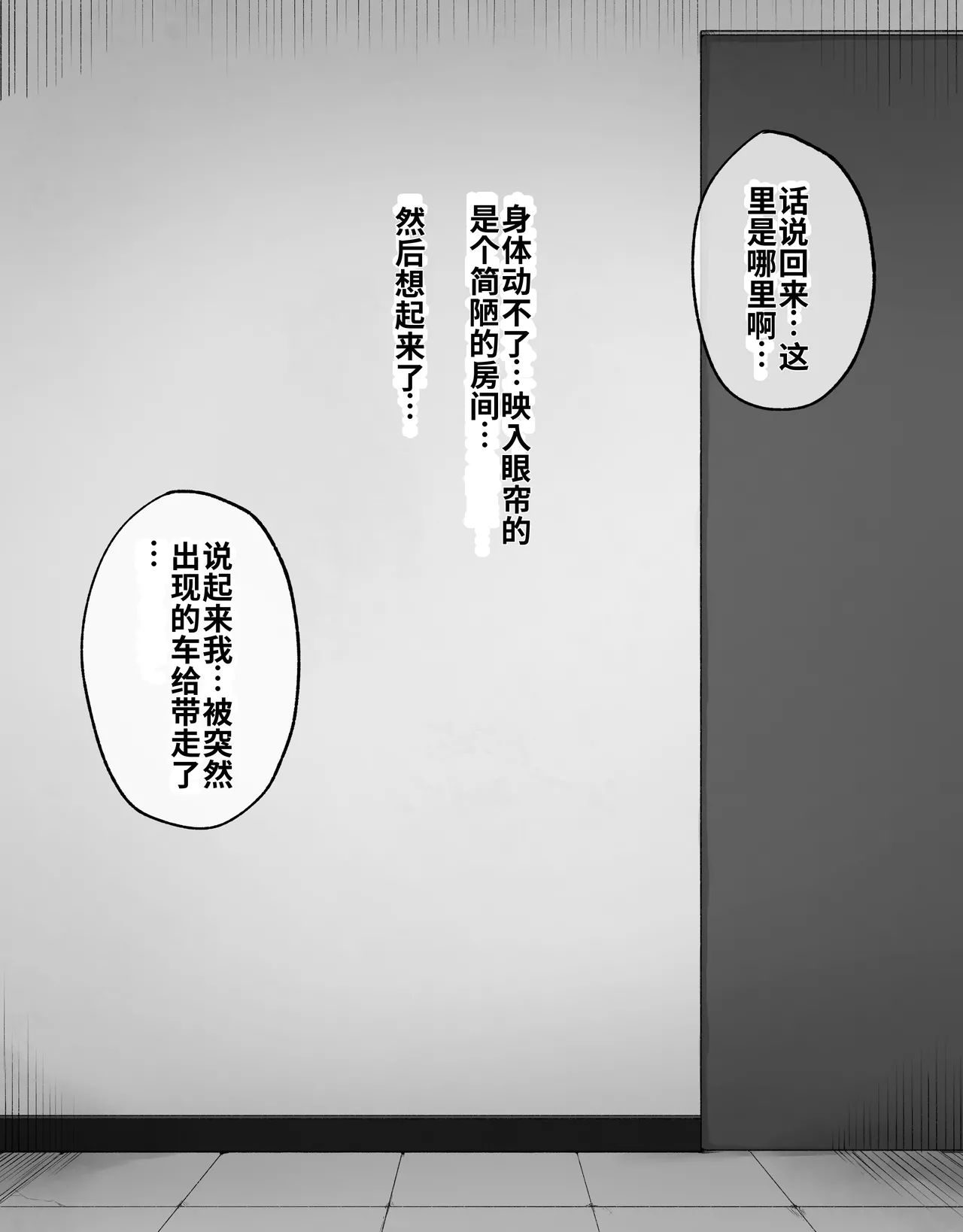DekaCli toshite Ikiru tatta Hitotsu no Houhou Zenpen - Сторінка 4