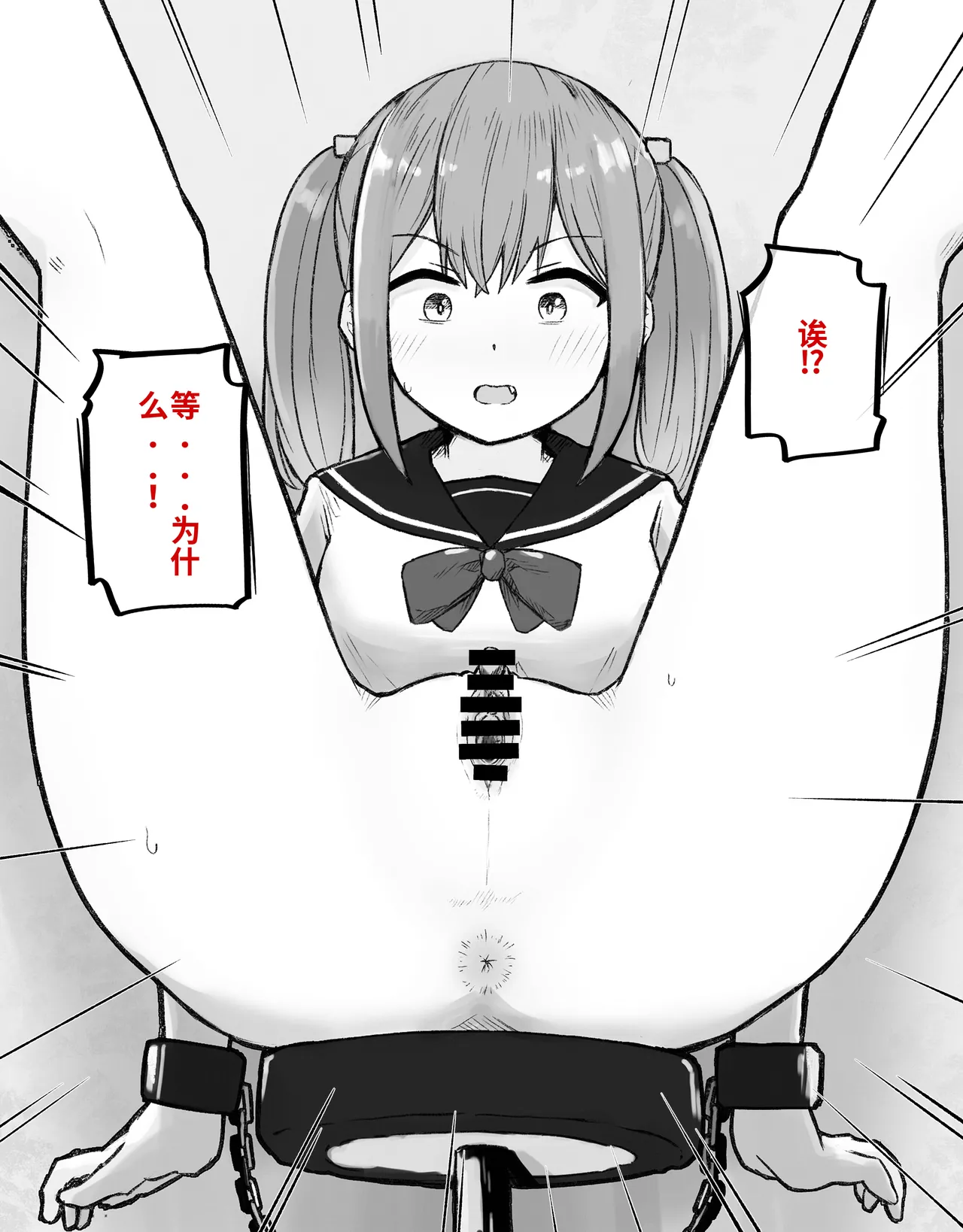 DekaCli toshite Ikiru tatta Hitotsu no Houhou Zenpen - Сторінка 8