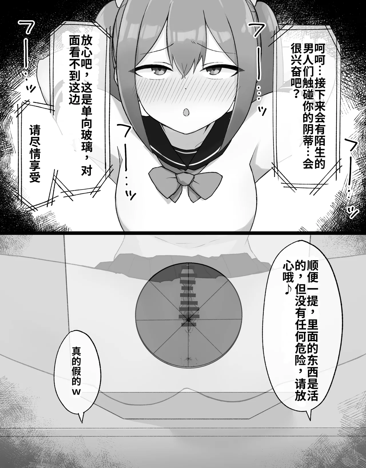 DekaCli toshite Ikiru tatta Hitotsu no Houhou Kouhen - Сторінка 8