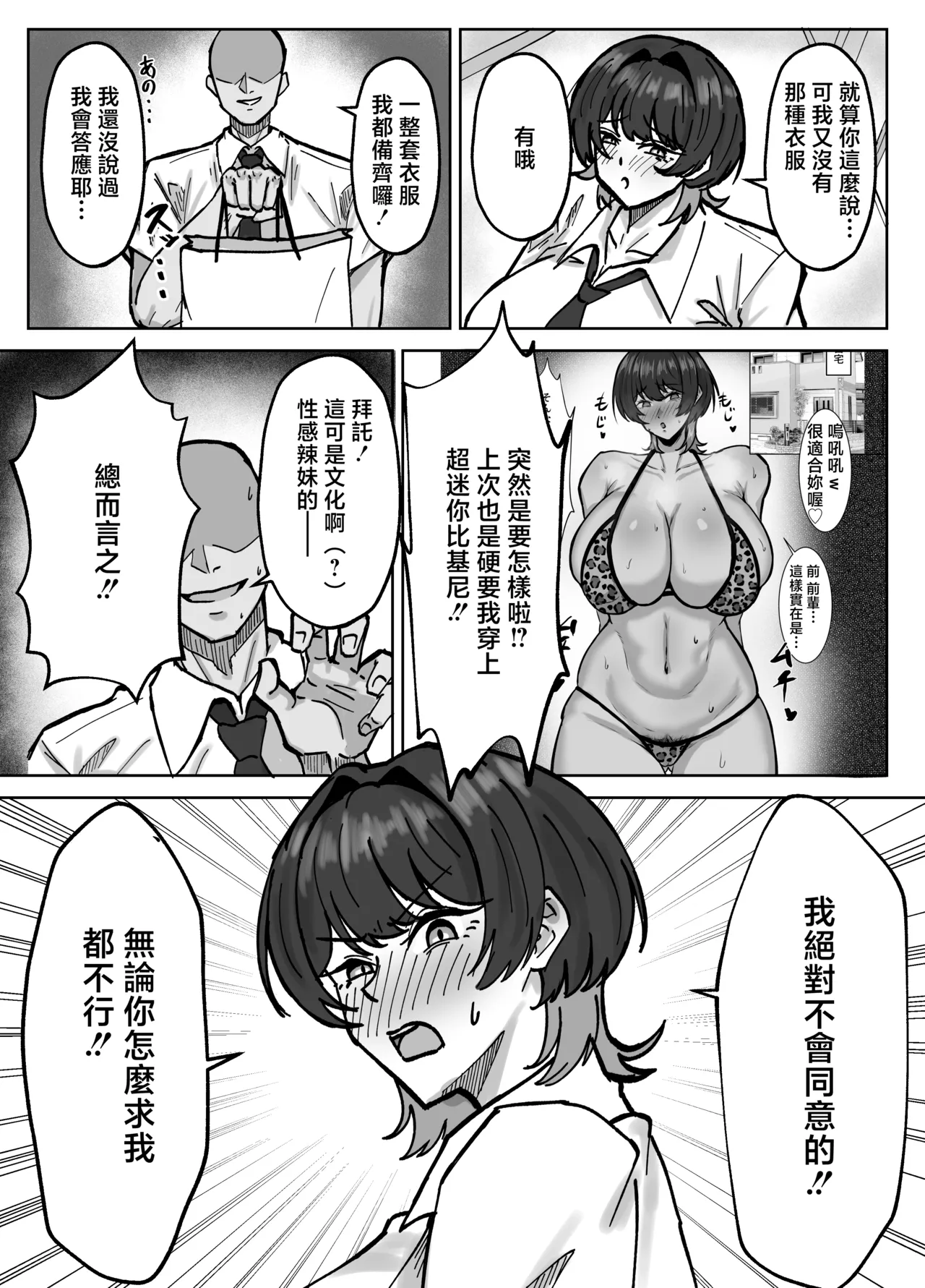 王子様、ギャルになる。 - Seite 3