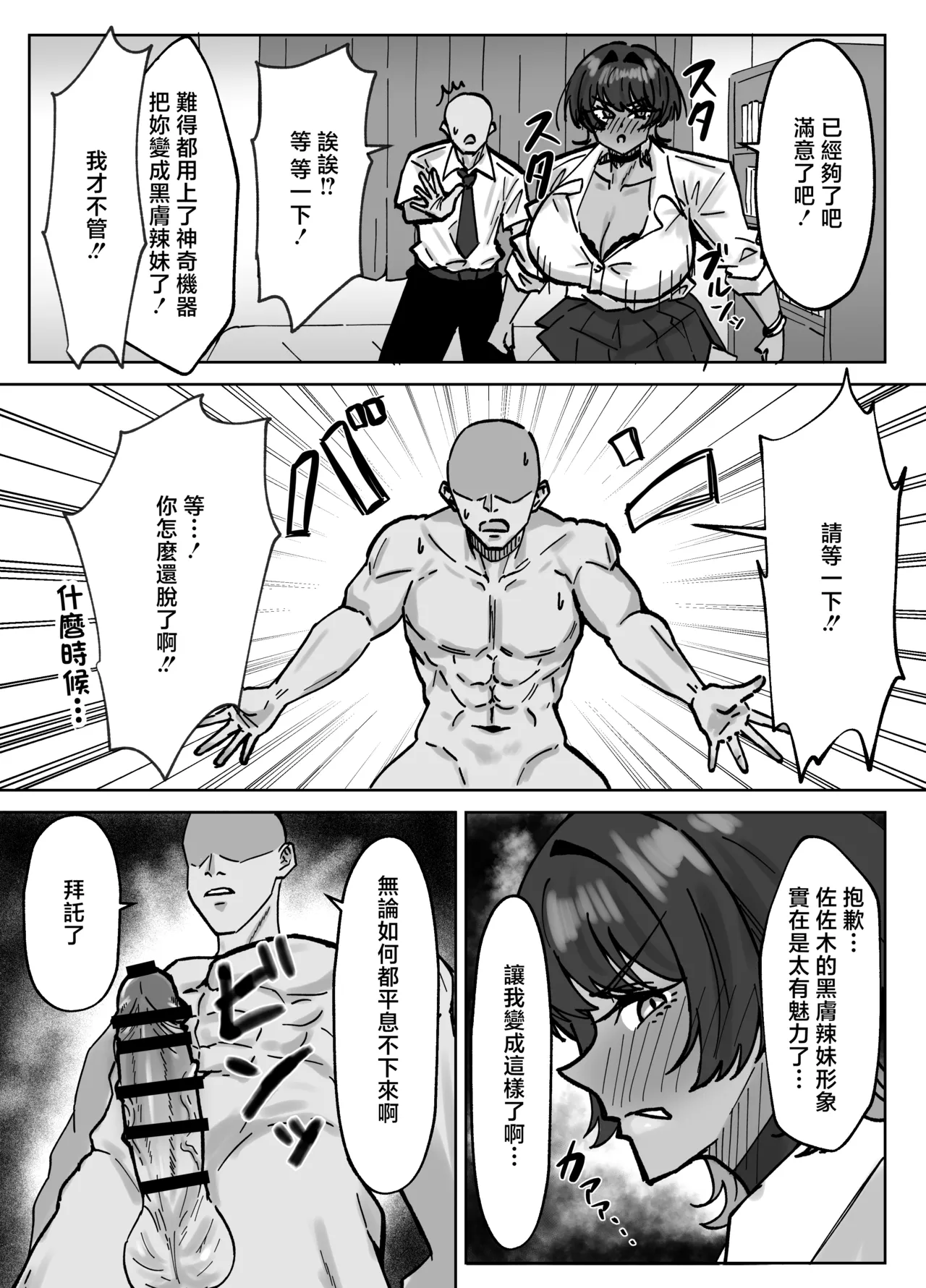 王子様、ギャルになる。 - Seite 5