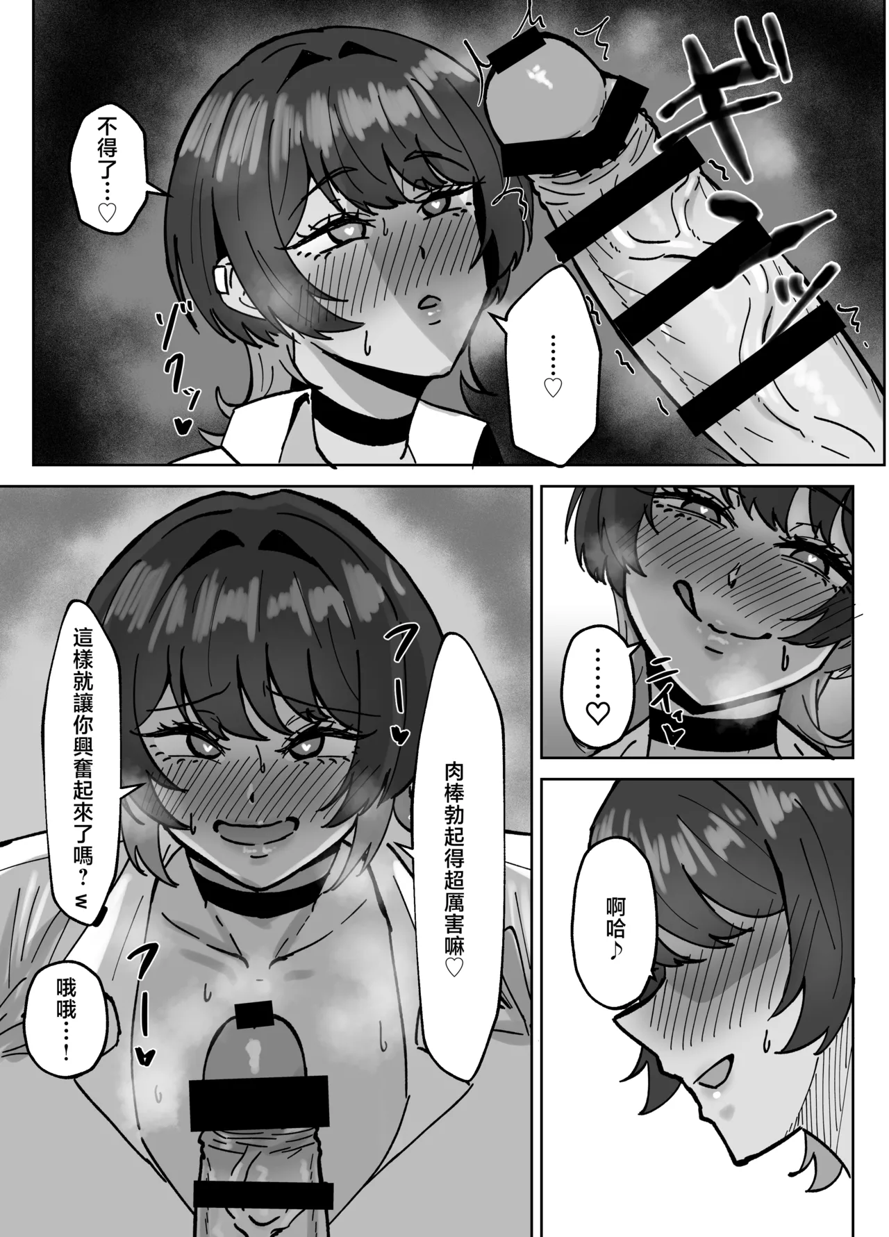 王子様、ギャルになる。 - Seite 8