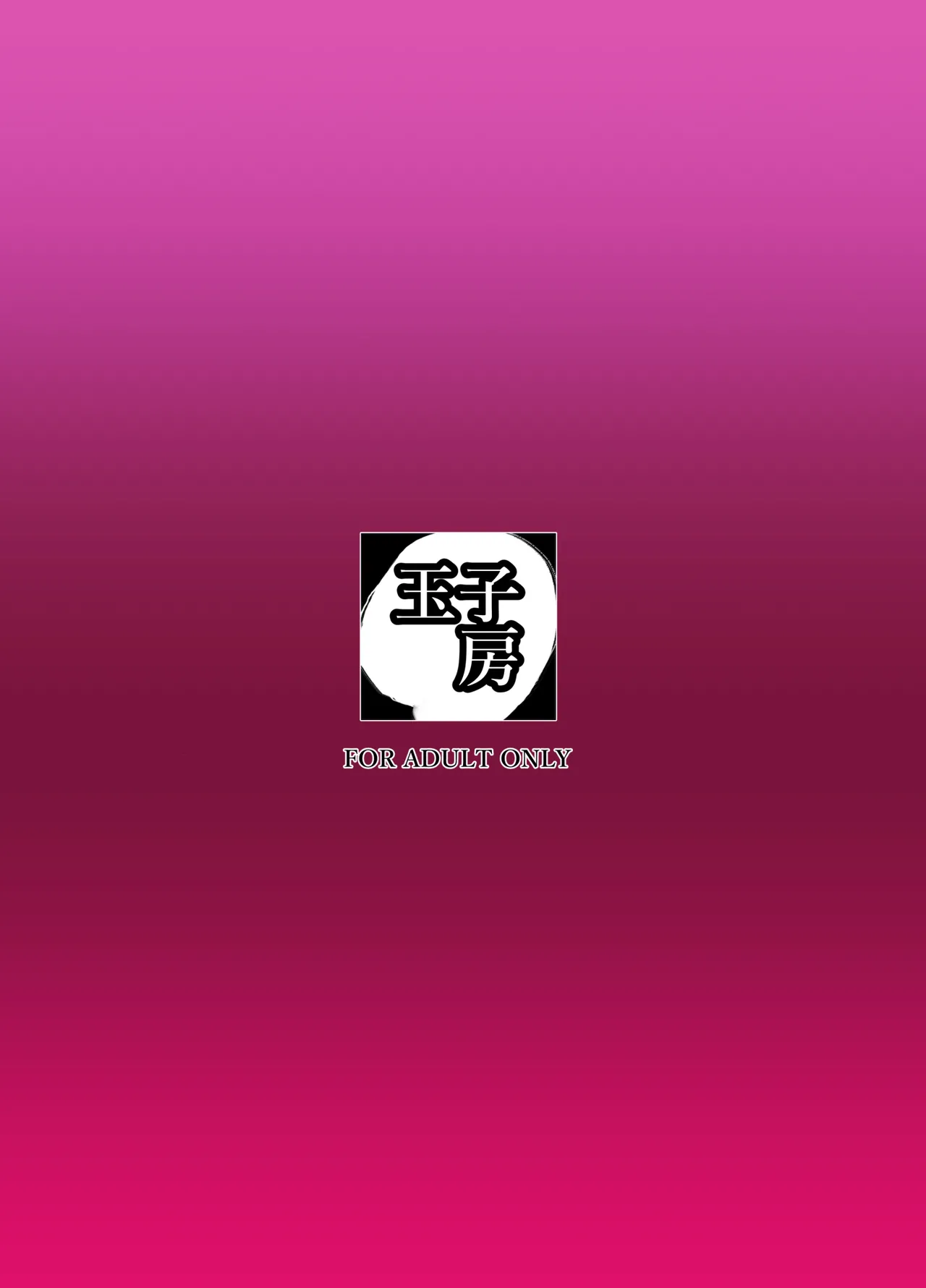 Tamagobou_Kumakiti_Otosareru_Kishi_no_Hanashi_3_Digital - Сторінка 2