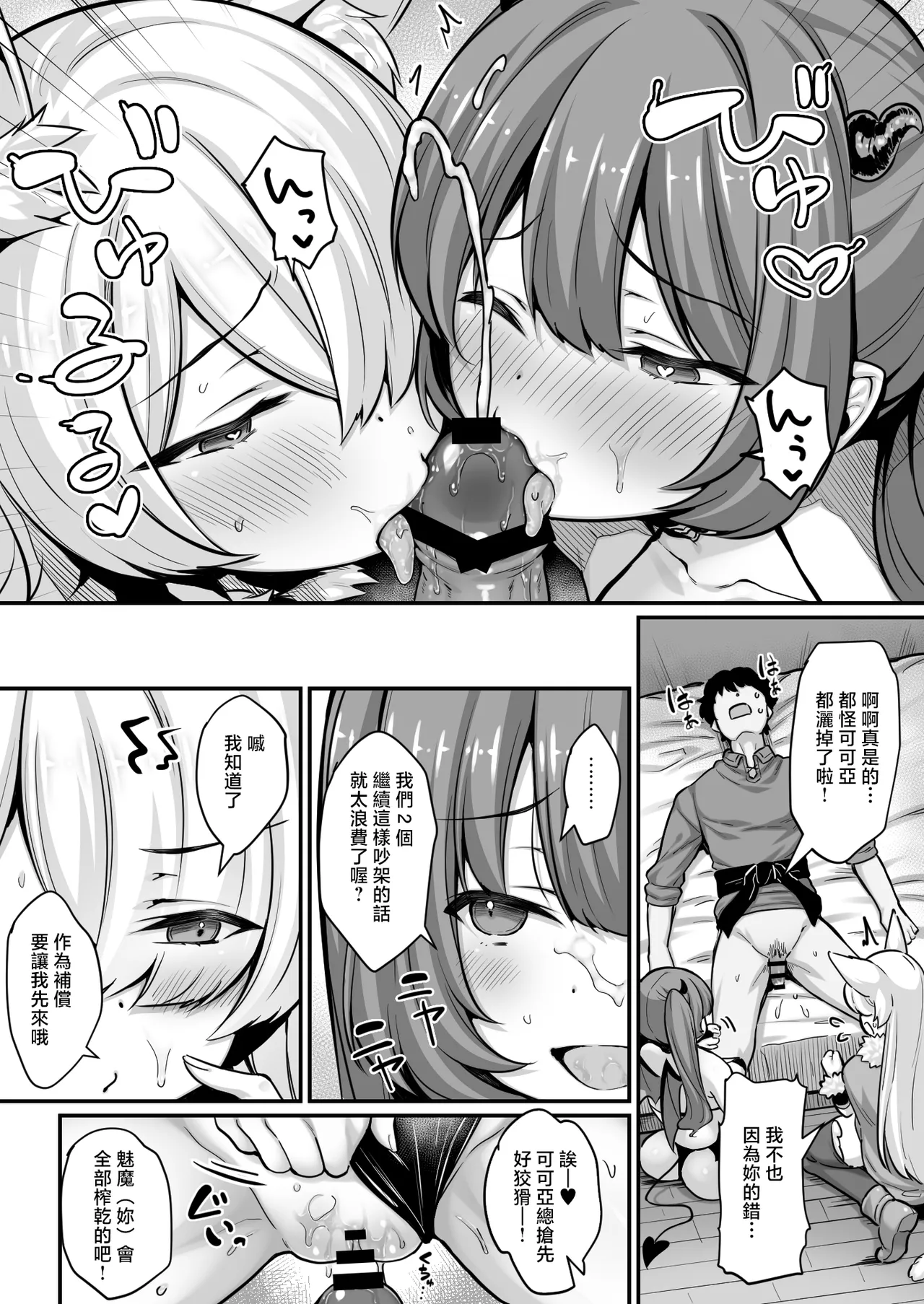 Douse Boku wa Isekai demo Pashiri de Magal no Tamariba ni sarerunda - Seite 7