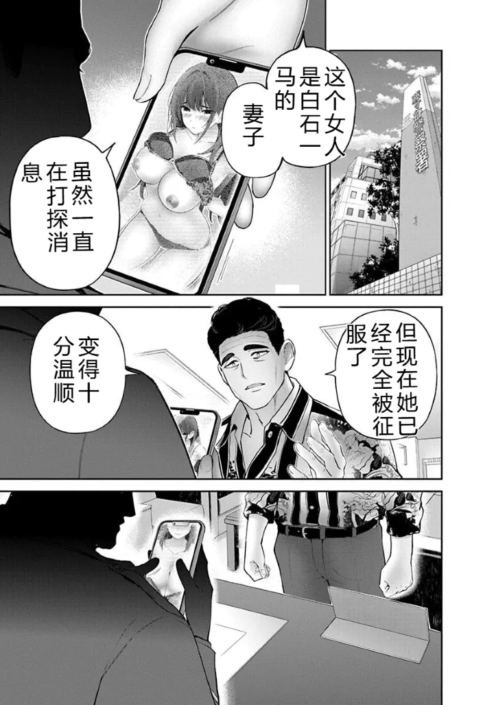 被陷害的寡妇不原諒PTA2【叛逆个人汉化】 Page 159