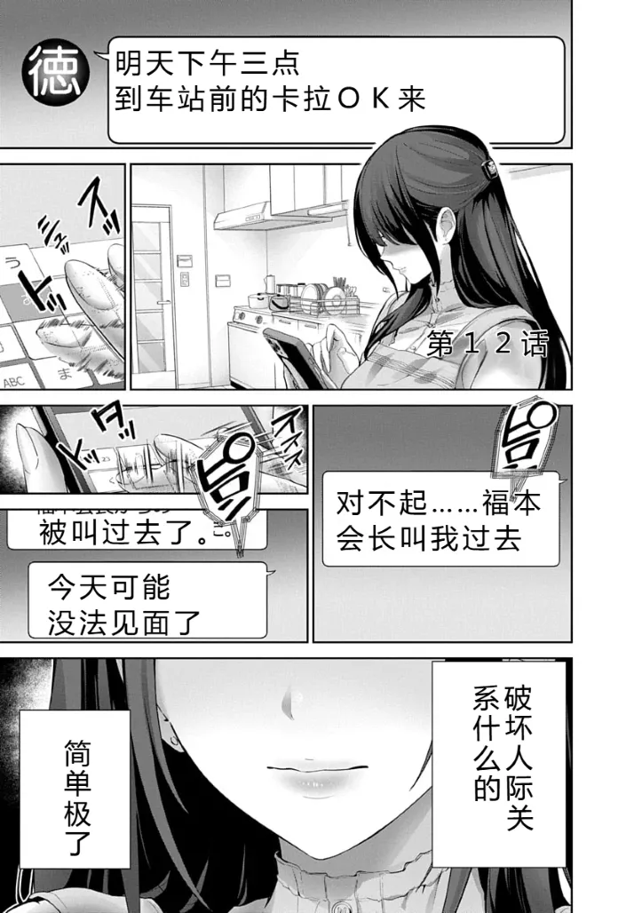 被陷害的寡婦不原谅PTA3【叛逆个人汉化】 - Strona 3