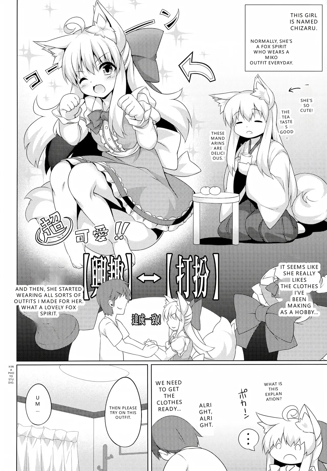 Chihaya-san to Tanoshii Cosplay Satsueikai - Page 4