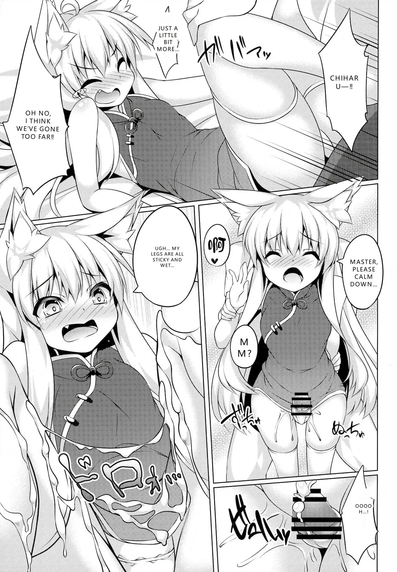 Chihaya-san to Tanoshii Cosplay Satsueikai - Page 7