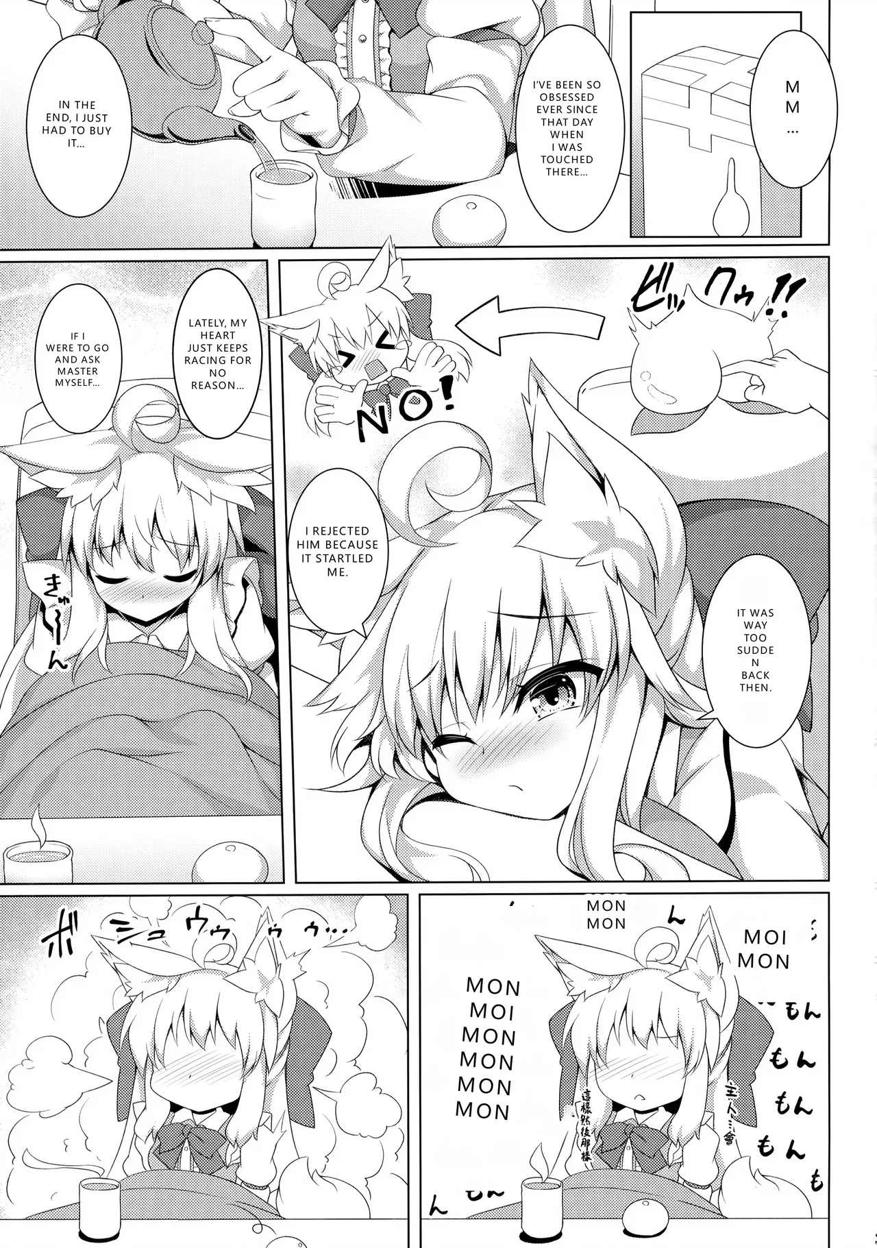 Chihaya-san to Tanoshii Hajimete no Oshiri H - Page 3