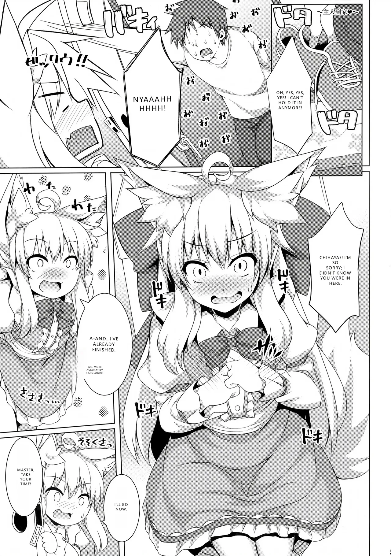 Chihaya-san to Tanoshii Hajimete no Oshiri H - Page 5