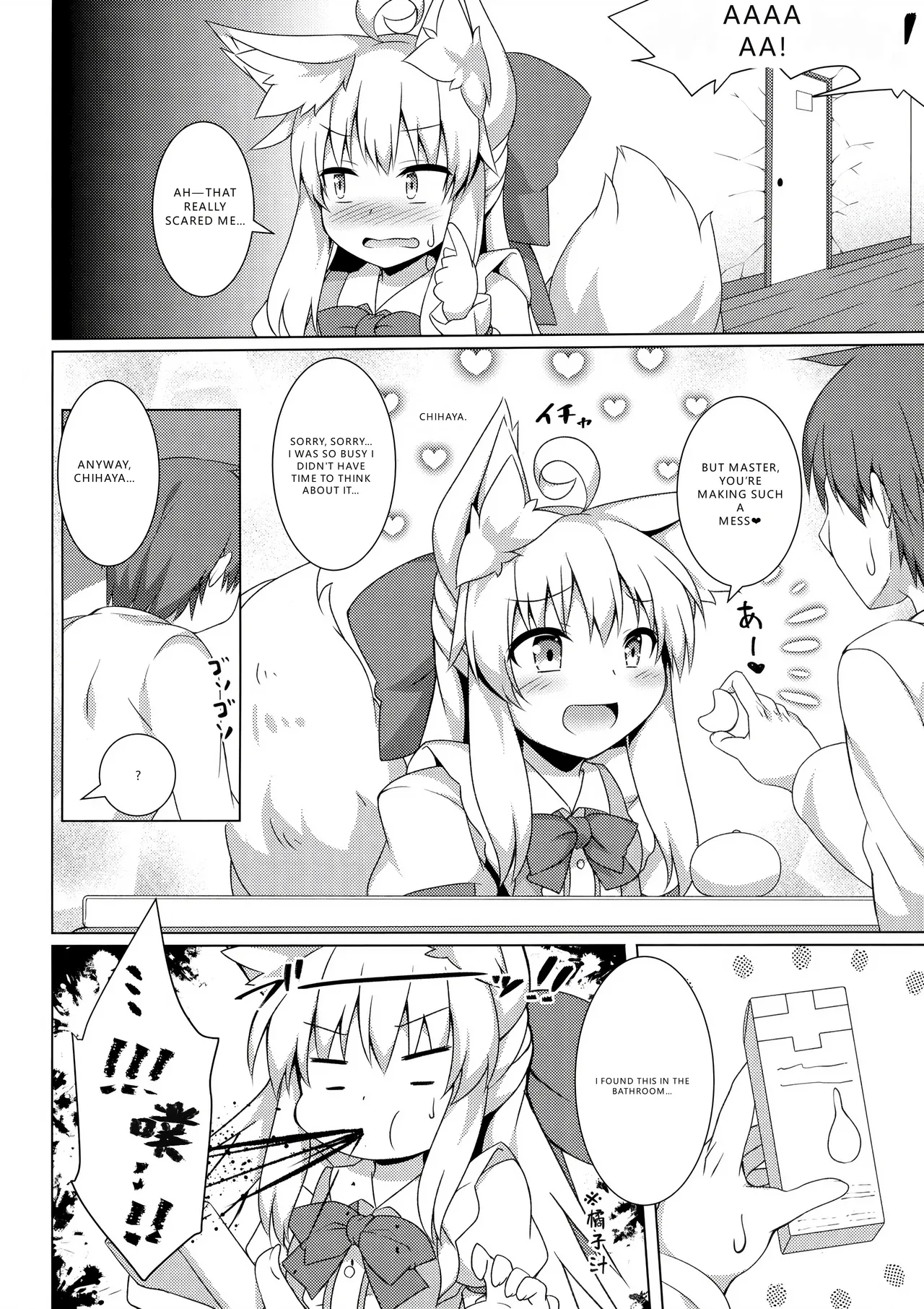 Chihaya-san to Tanoshii Hajimete no Oshiri H - Page 6