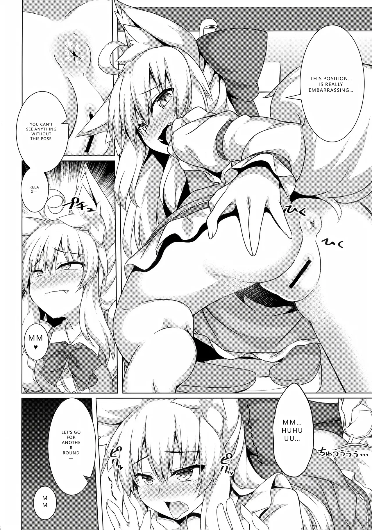 Chihaya-san to Tanoshii Hajimete no Oshiri H - Page 8