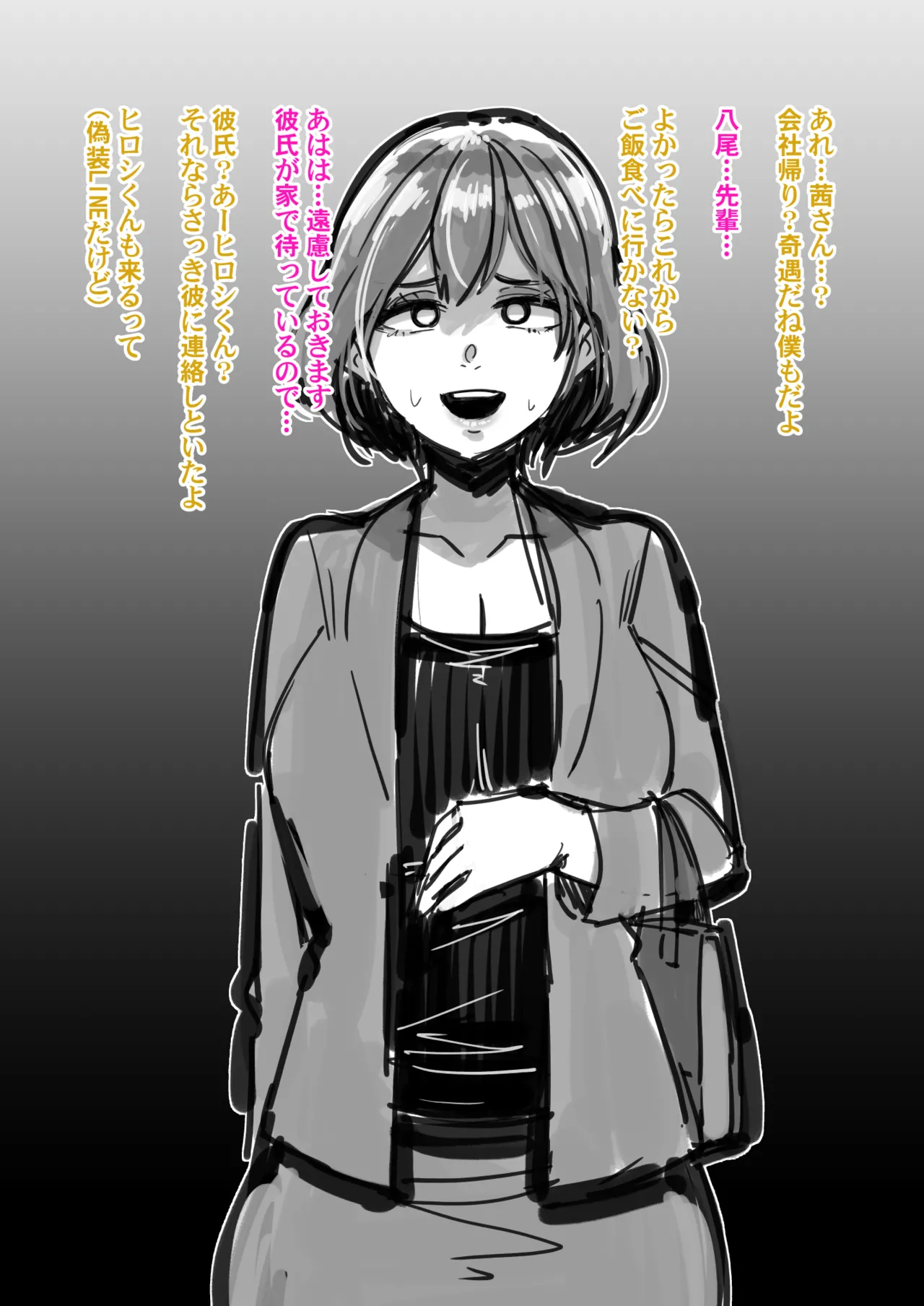 The one who turns her NTR-ed, poor boyfriend into a shemale so he can forget her - Сторінка 1
