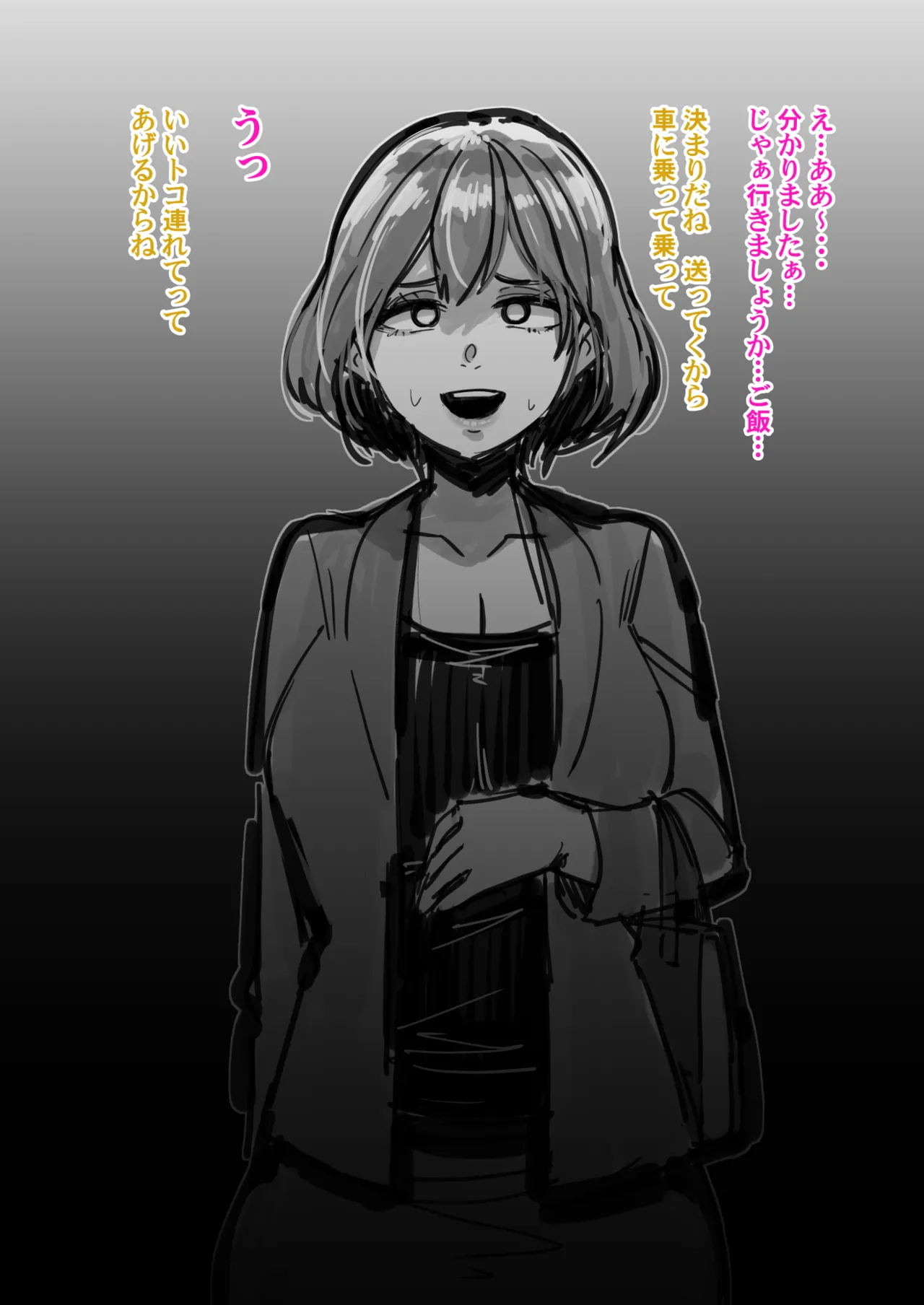 The one who turns her NTR-ed, poor boyfriend into a shemale so he can forget her - Сторінка 2