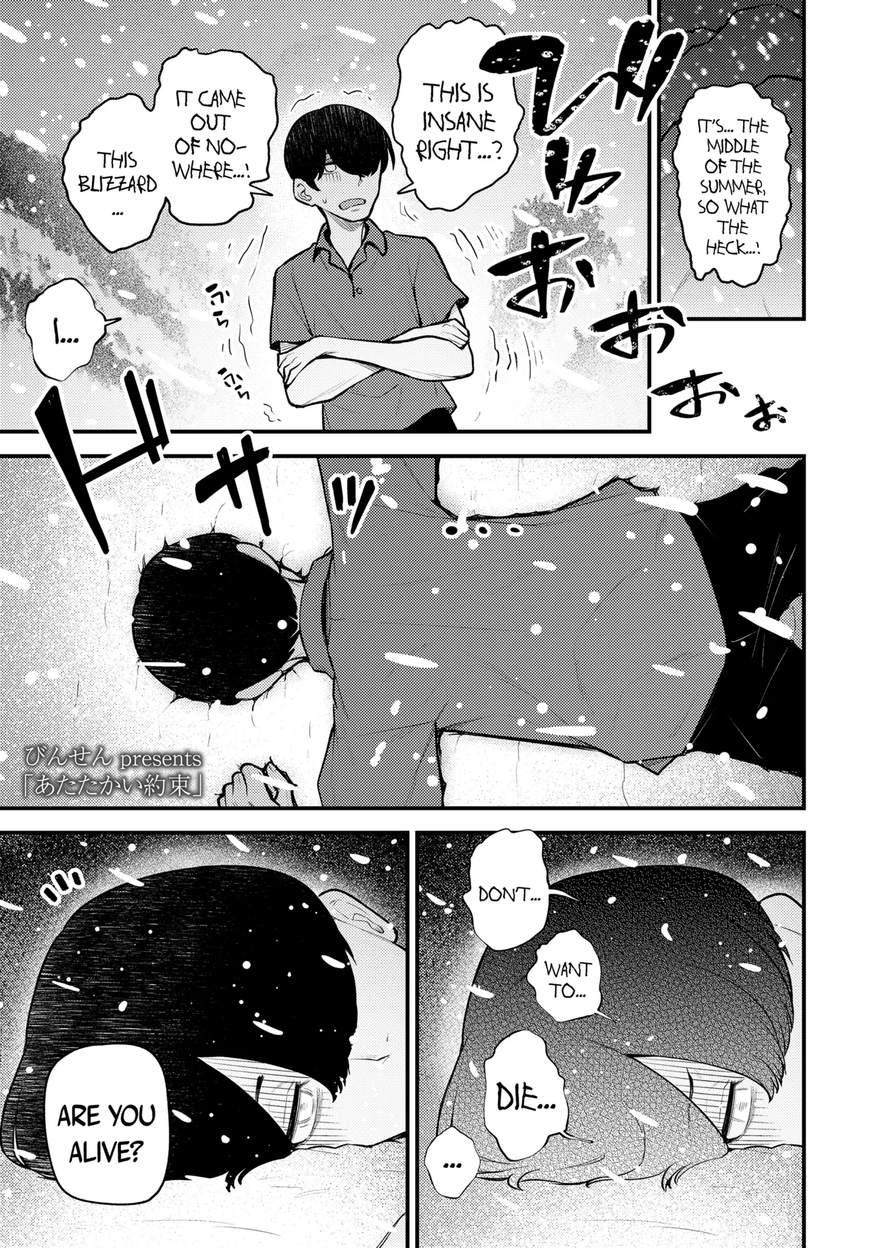 Atatakai Yakusoku | A Warm Promise - صفحة 1