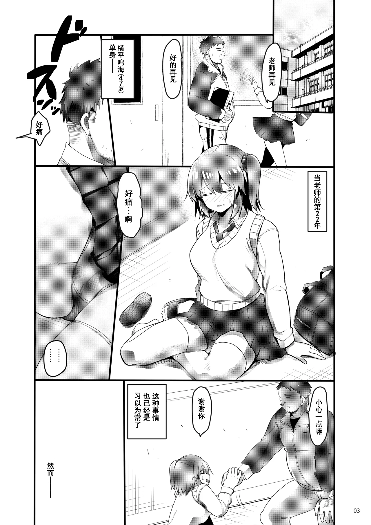 Ecchi na Omise ni Denwa shitara Oshiego ga Detekita Hanashi - Страница 2