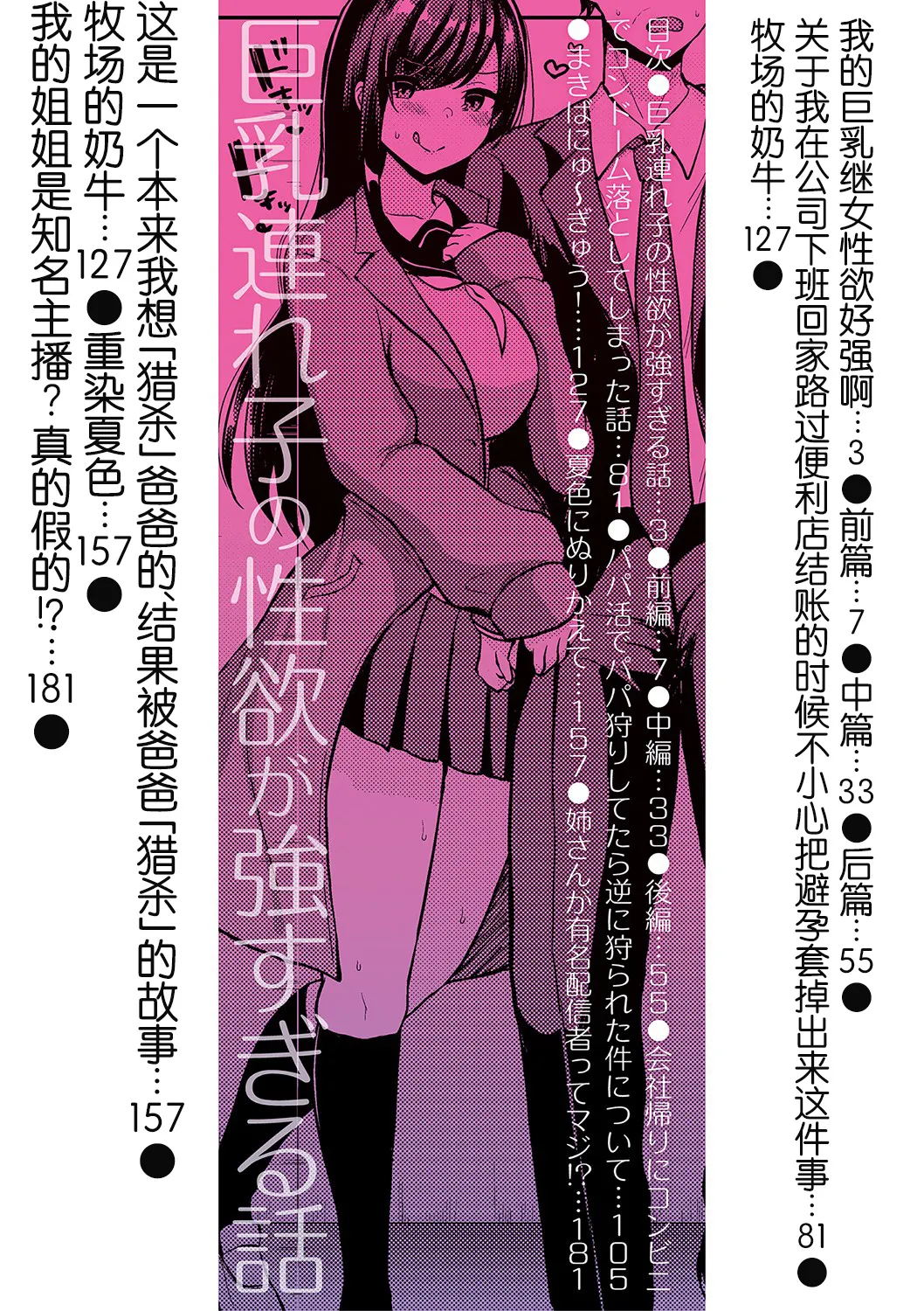 Kyonyuu Tsurego no Seiyoku ga Tsuyosugiru Hanashi - Pagina 3
