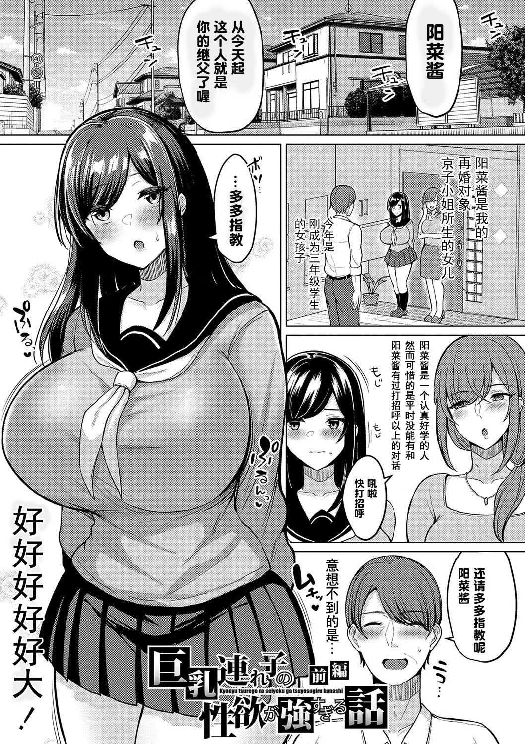 Kyonyuu Tsurego no Seiyoku ga Tsuyosugiru Hanashi - Pagina 8