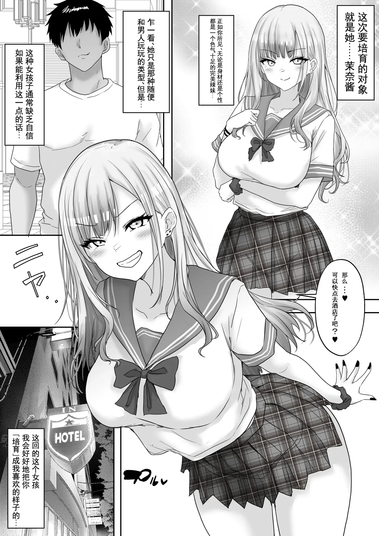 Matching Joshi Kousei no Ecchi na Seiikuki 2 Jishin Manman no Gal Joshi Kousei "Mana", Ai to Seieki de Mitashite, Hatsujou Mesu e to Otosu made~ - صفحة 5