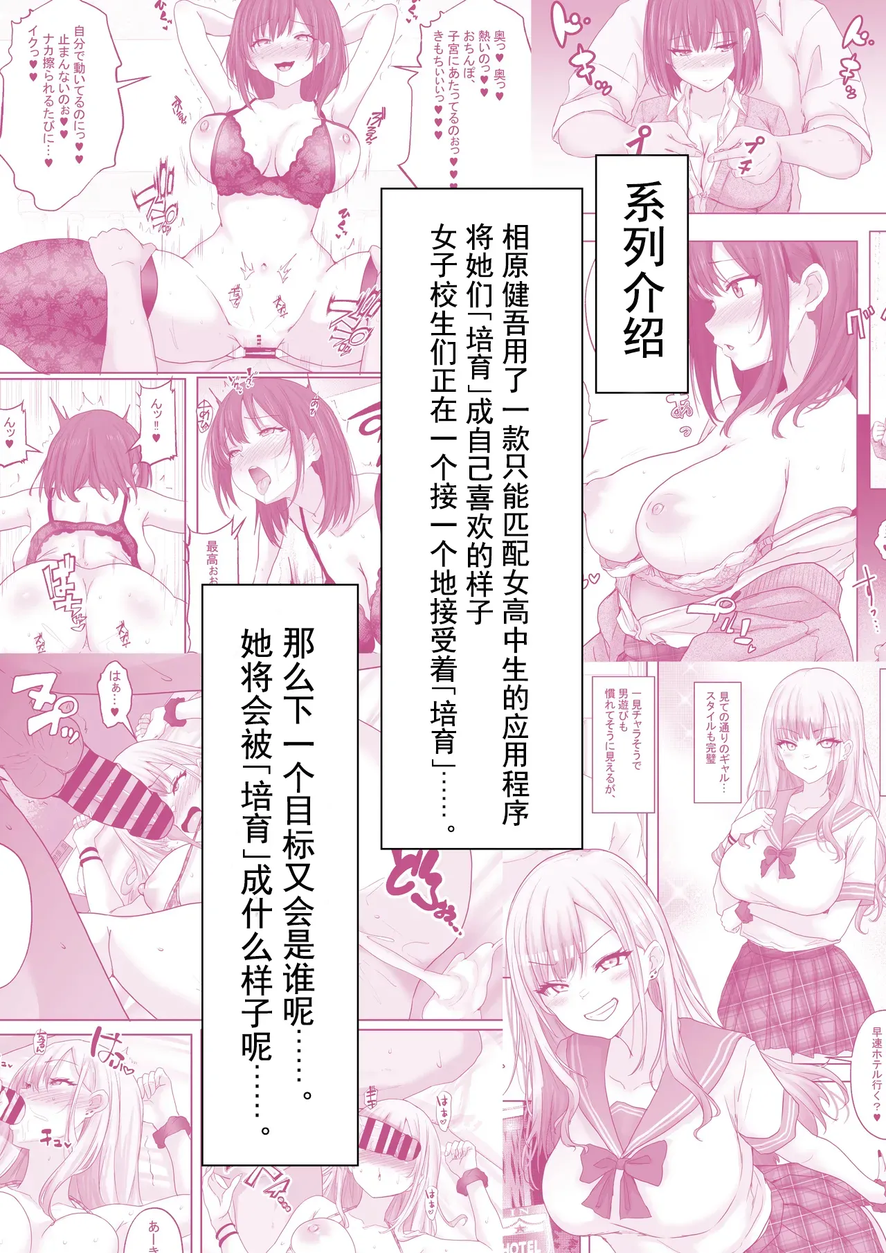Matching Joshi Kousei no Ecchi na Seiikuki 3 Onanie Chuudoku no Shojo Seito Kaichou Riona, Sex no Kairaku ni Shihai Sare, Otona no Onna e to Seichou Suru made~ - পৃষ্ঠা 3