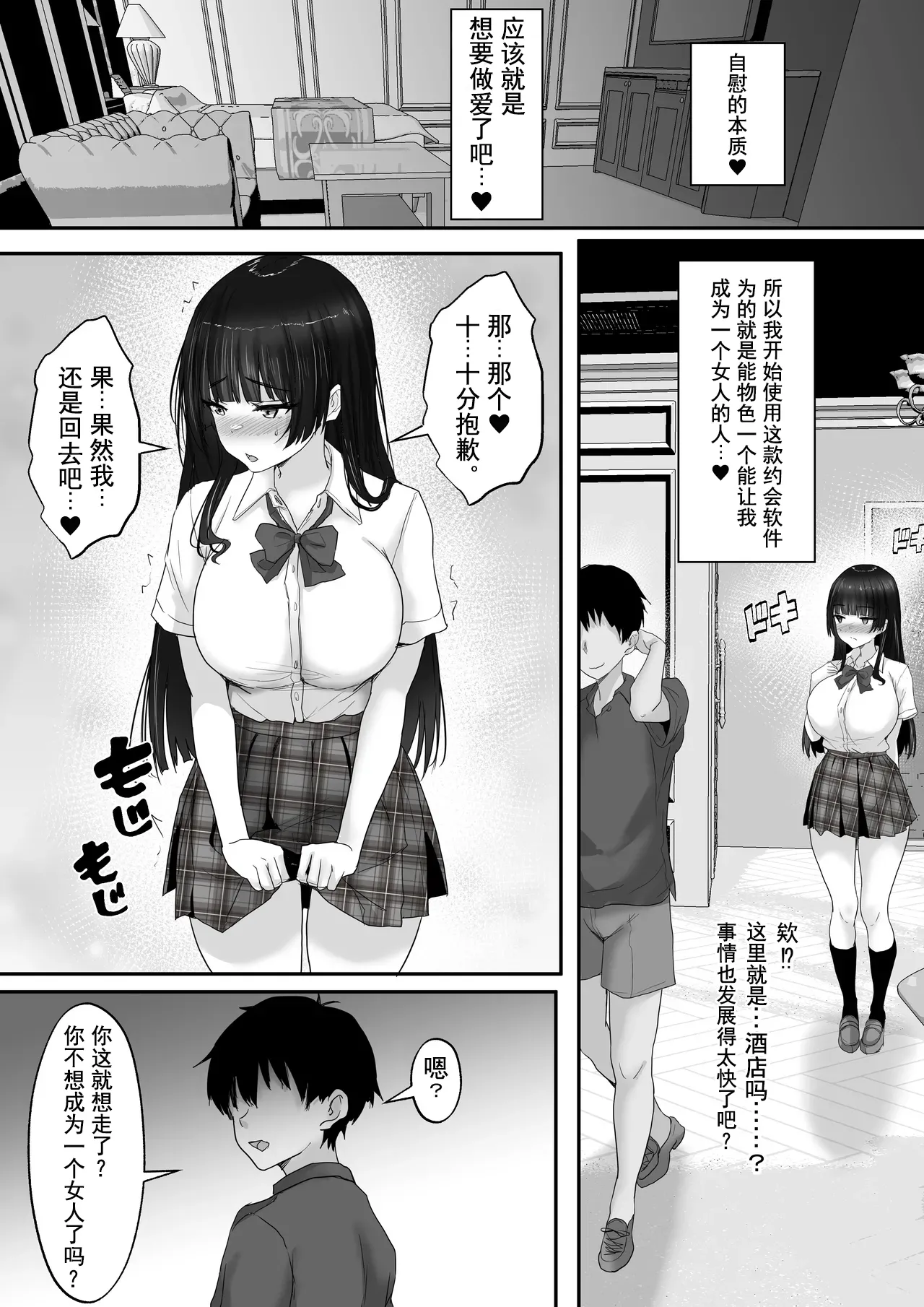 Matching Joshi Kousei no Ecchi na Seiikuki 3 Onanie Chuudoku no Shojo Seito Kaichou Riona, Sex no Kairaku ni Shihai Sare, Otona no Onna e to Seichou Suru made~ - পৃষ্ঠা 6